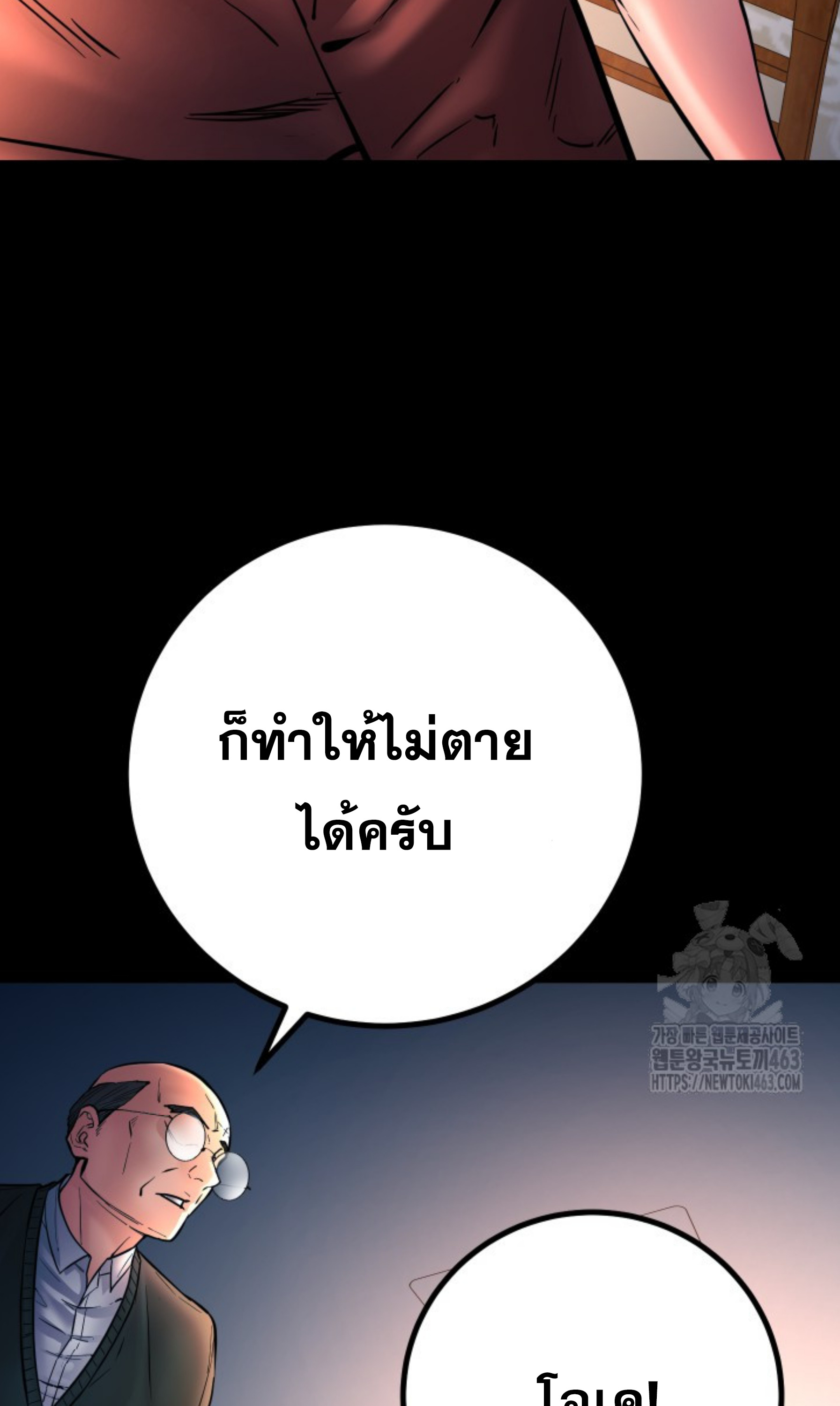 Blade of Retribution ดาบแห่งการลงทัณฑ์ ตอนที่ 44 หน้า 16