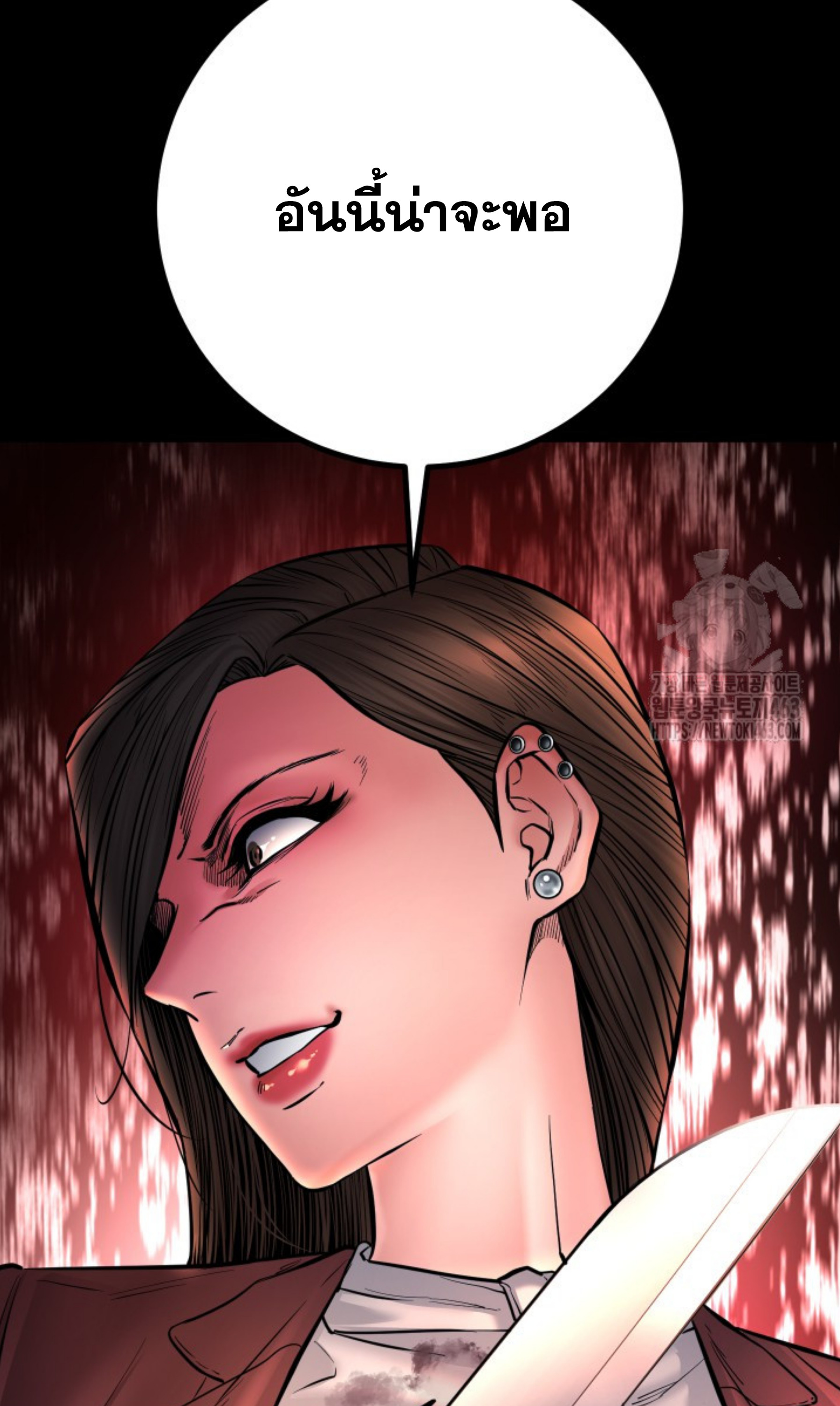 Blade of Retribution ดาบแห่งการลงทัณฑ์ ตอนที่ 44 หน้า 19