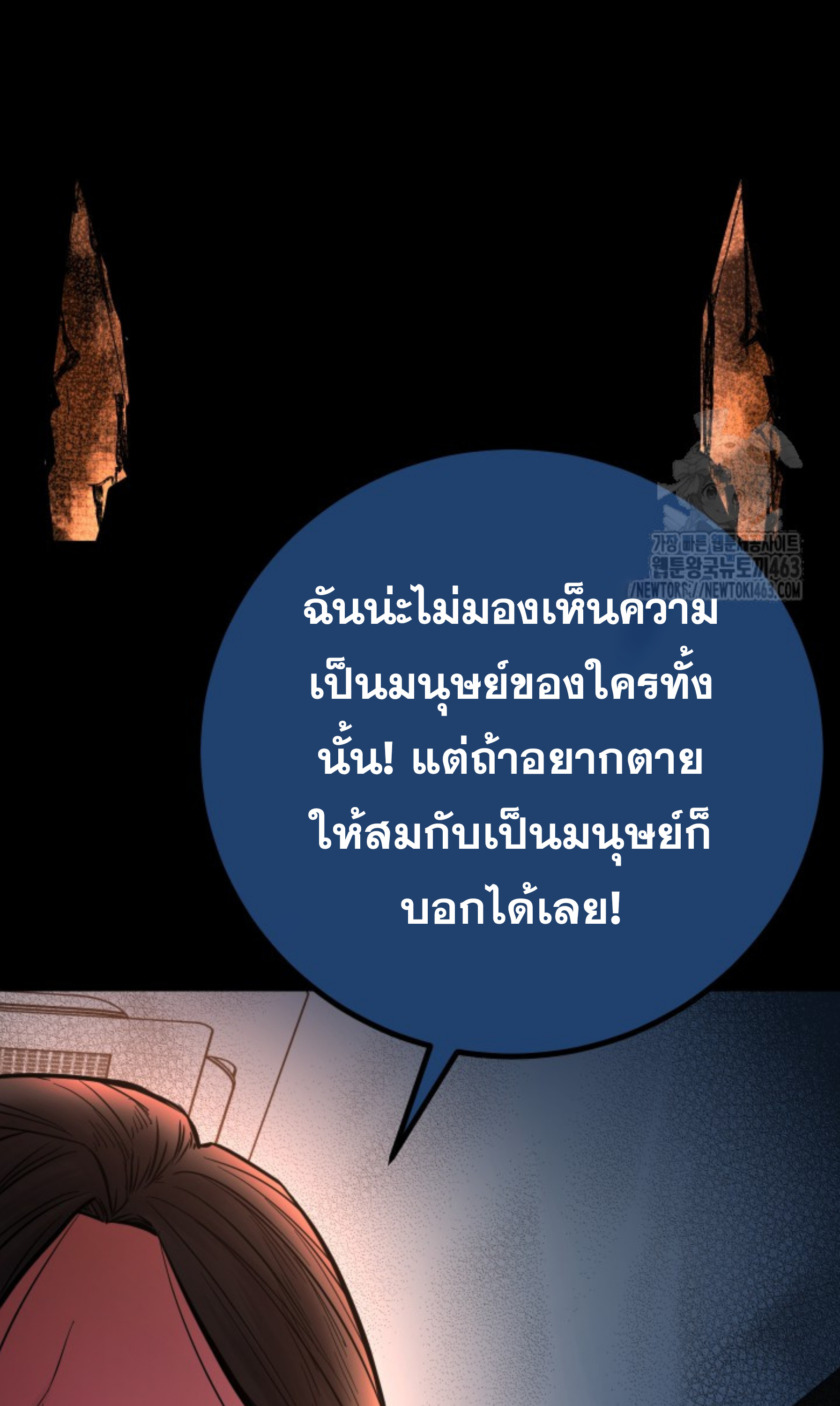 Blade of Retribution ดาบแห่งการลงทัณฑ์ ตอนที่ 44 หน้า 25