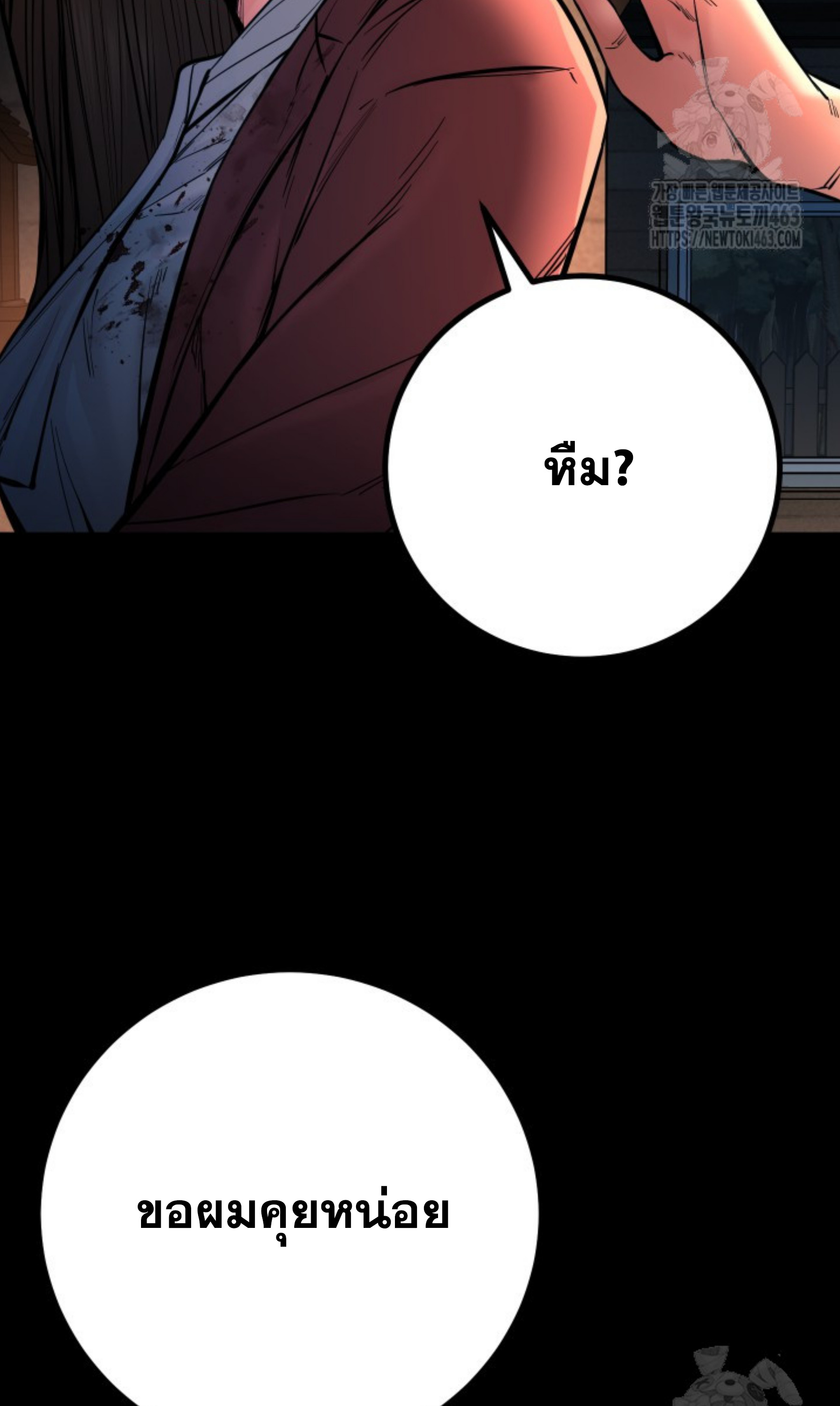 Blade of Retribution ดาบแห่งการลงทัณฑ์ ตอนที่ 44 หน้า 28