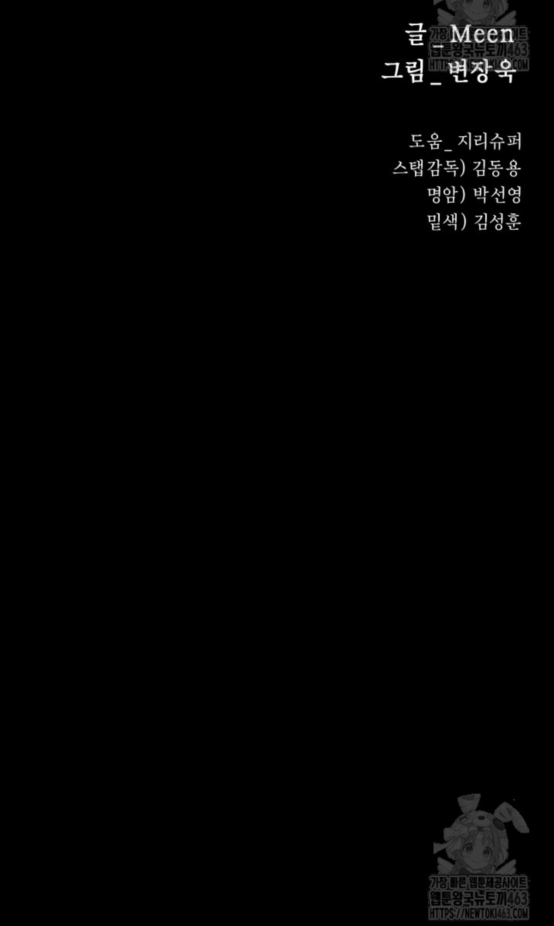 Blade of Retribution ดาบแห่งการลงทัณฑ์ ตอนที่ 44 หน้า 34