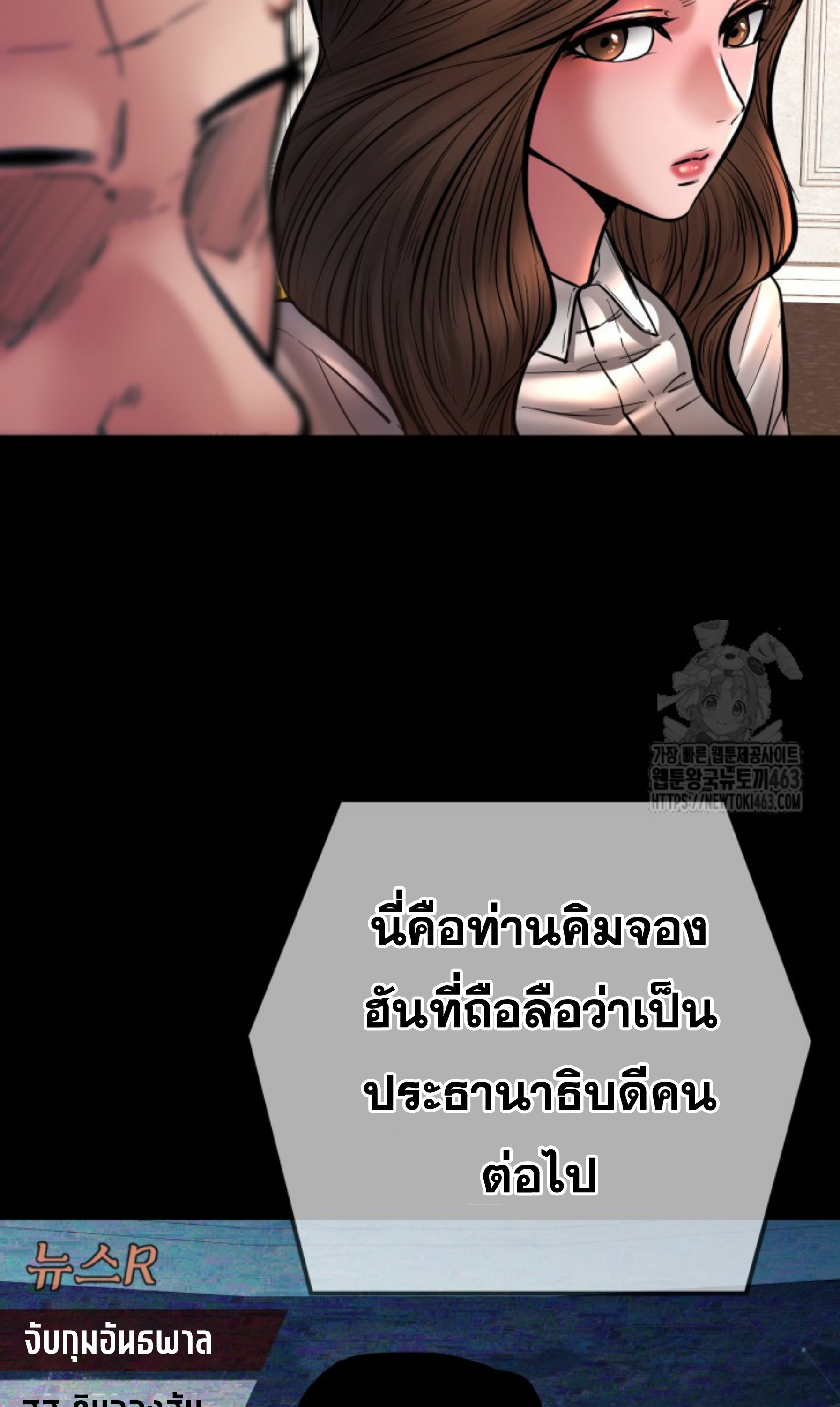 Blade of Retribution ดาบแห่งการลงทัณฑ์ ตอนที่ 44 หน้า 39