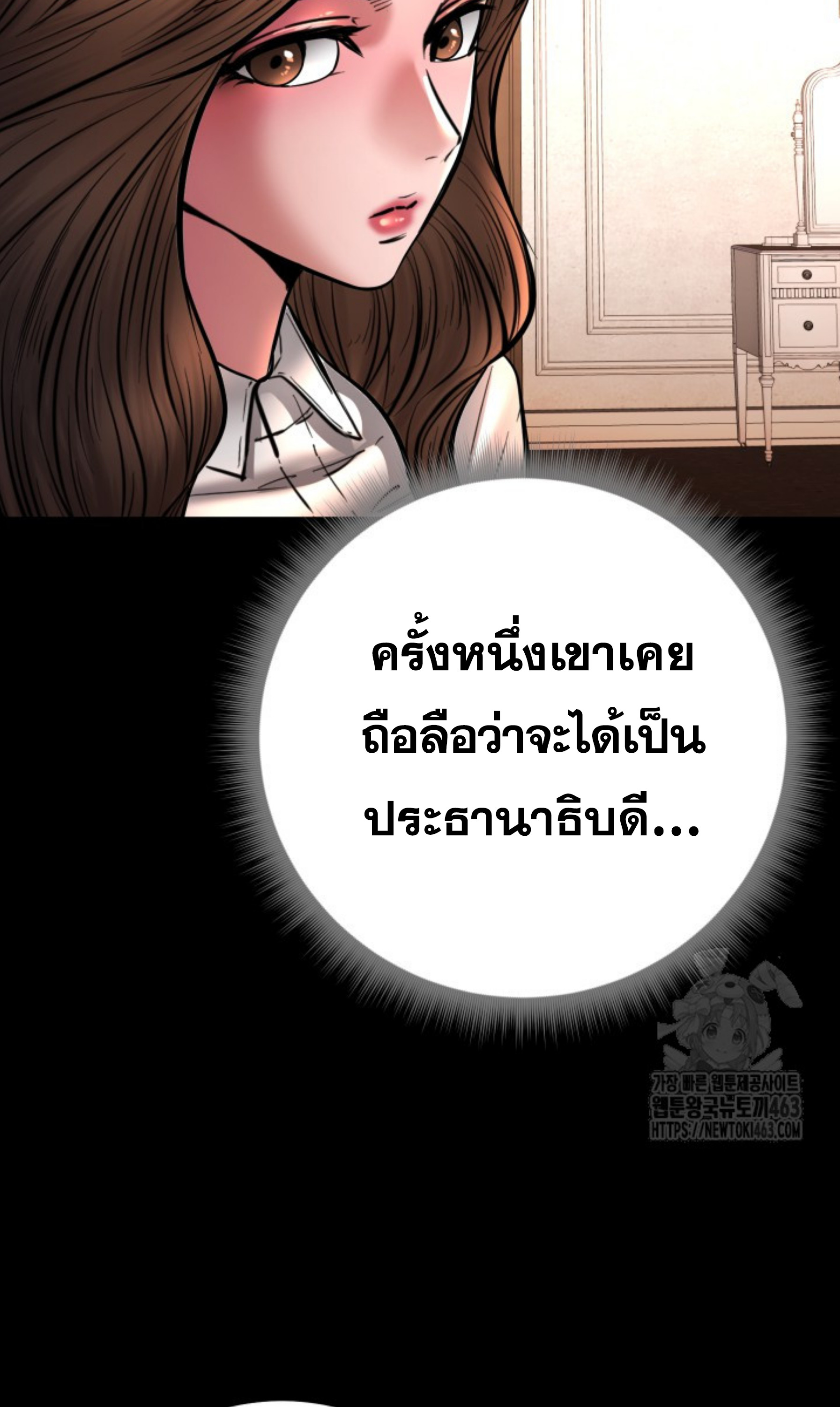 Blade of Retribution ดาบแห่งการลงทัณฑ์ ตอนที่ 44 หน้า 41