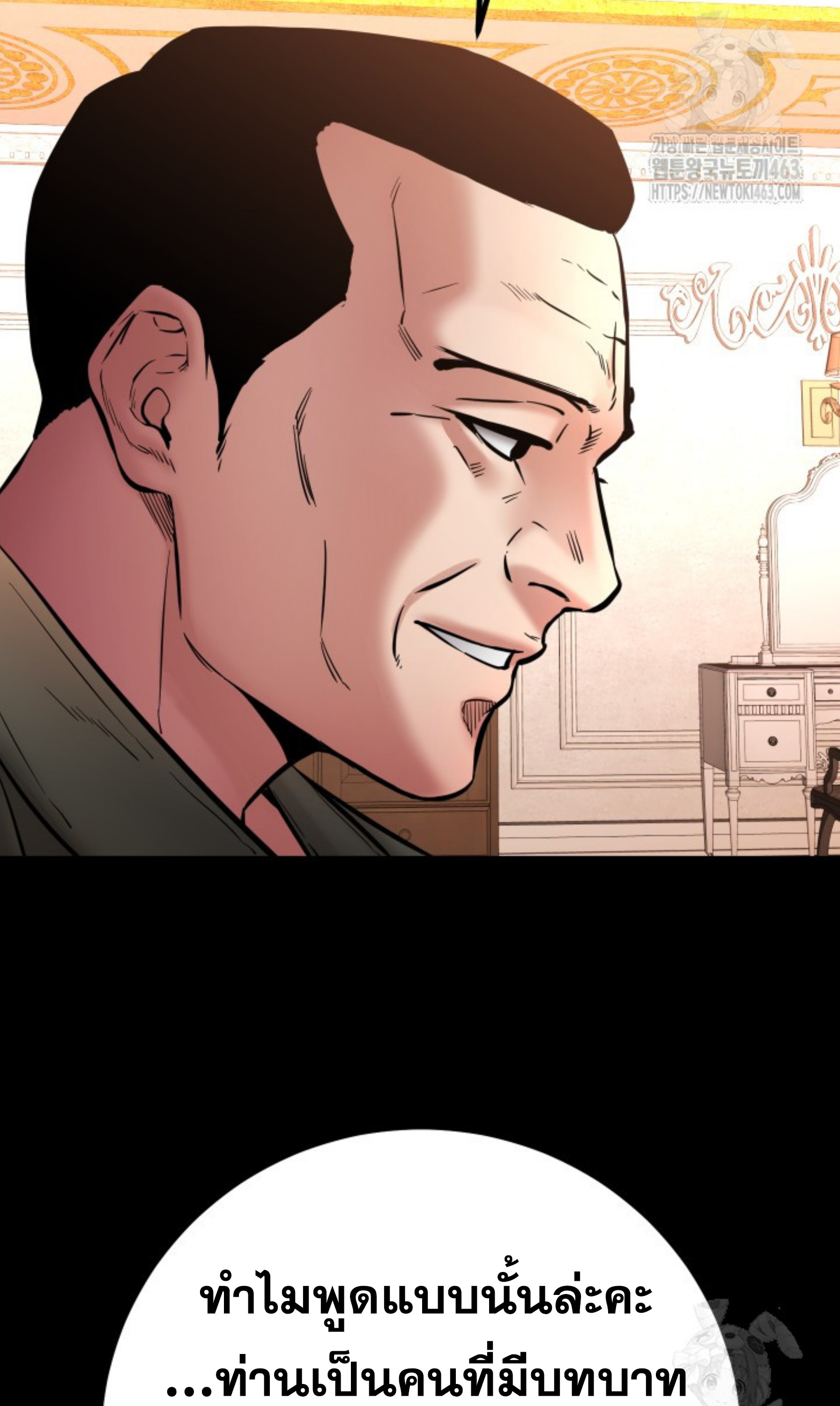 Blade of Retribution ดาบแห่งการลงทัณฑ์ ตอนที่ 44 หน้า 49