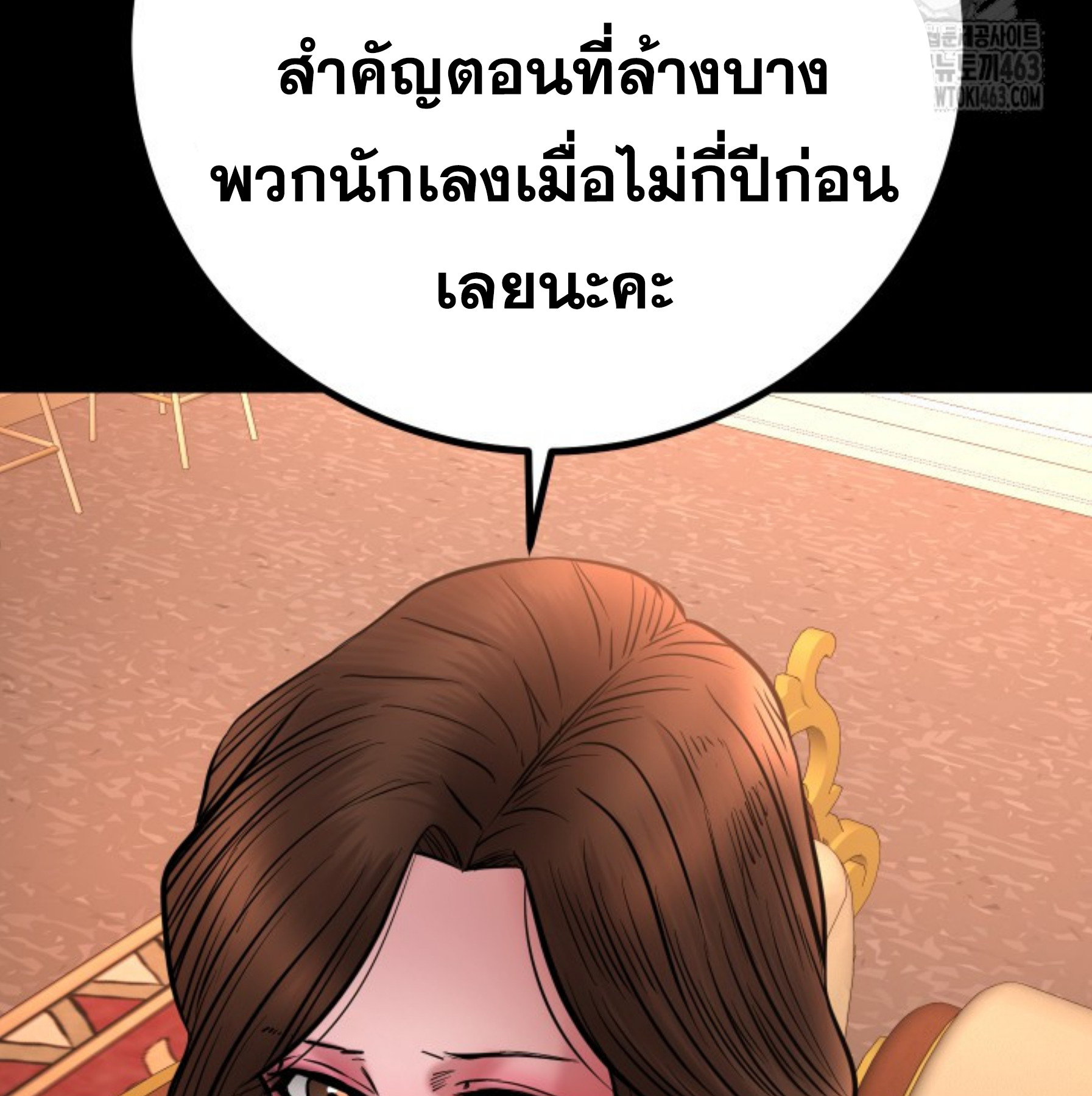 Blade of Retribution ดาบแห่งการลงทัณฑ์ ตอนที่ 44 หน้า 50