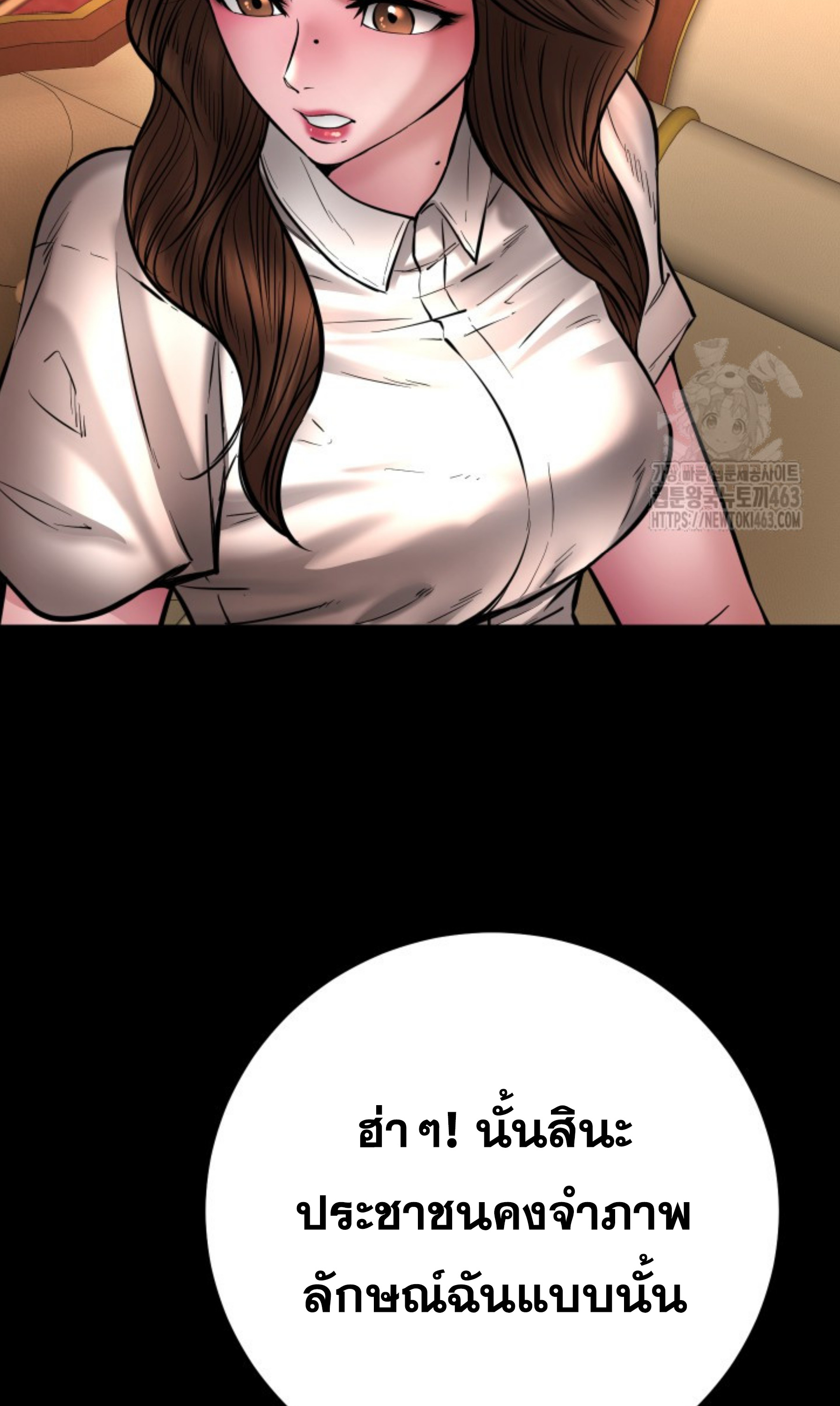 Blade of Retribution ดาบแห่งการลงทัณฑ์ ตอนที่ 44 หน้า 51