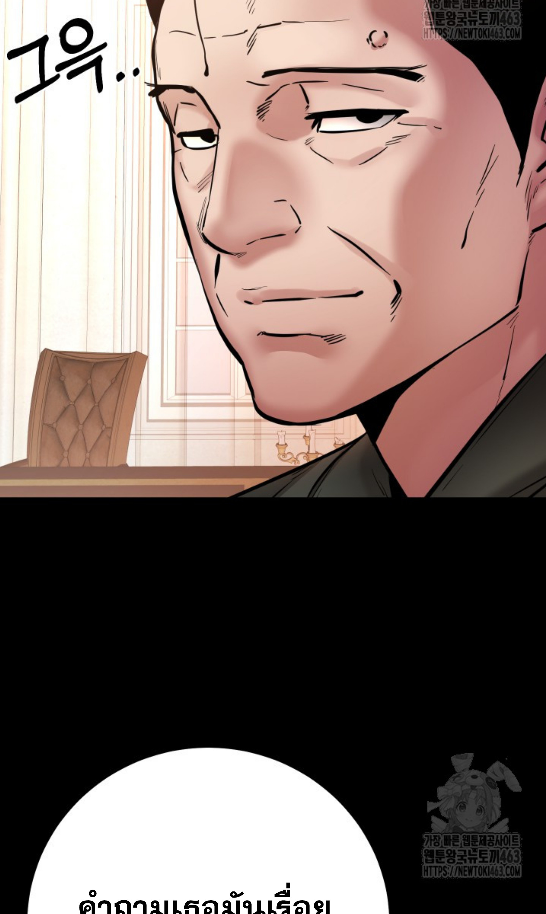 Blade of Retribution ดาบแห่งการลงทัณฑ์ ตอนที่ 44 หน้า 55