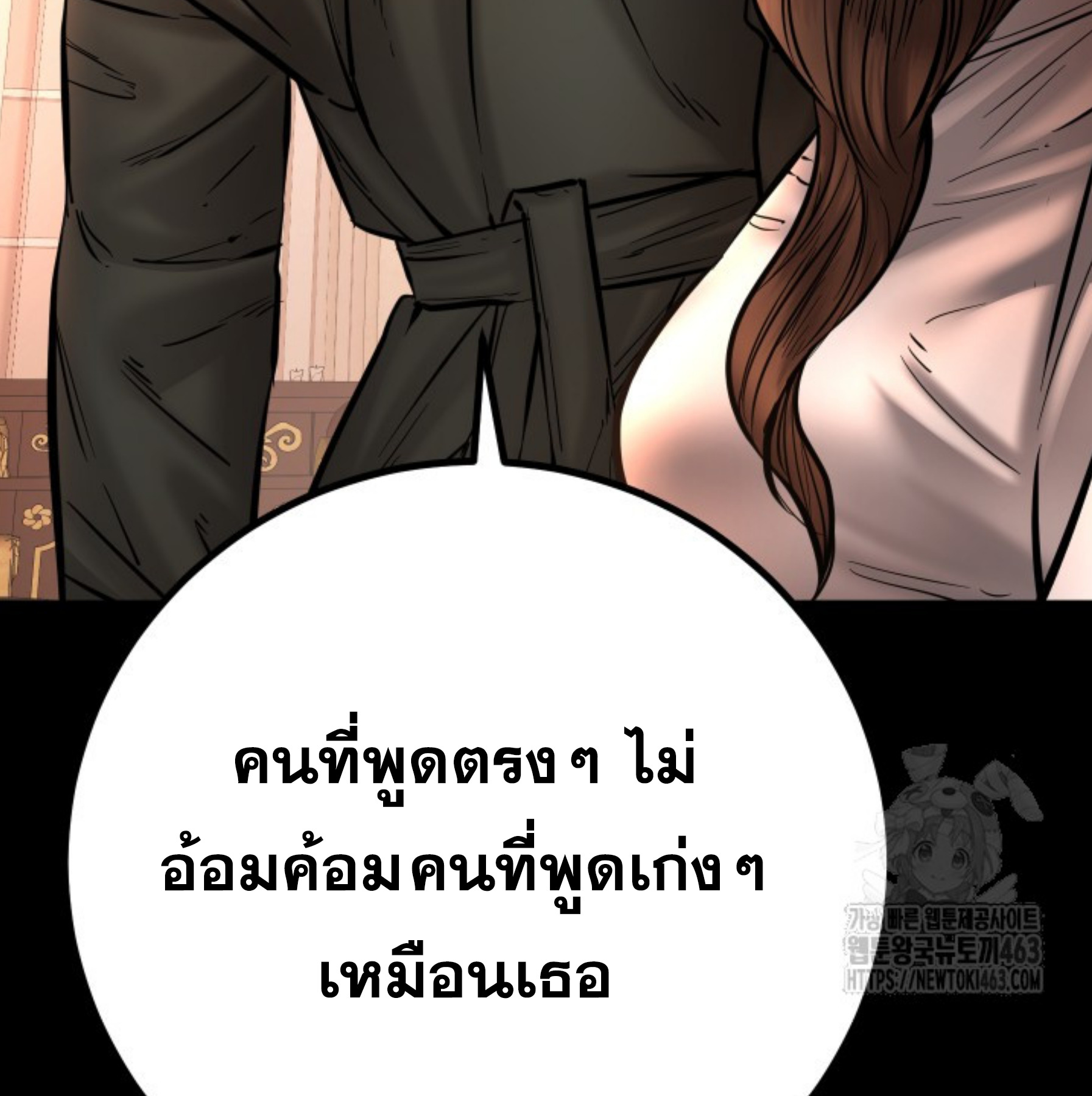 Blade of Retribution ดาบแห่งการลงทัณฑ์ ตอนที่ 44 หน้า 60