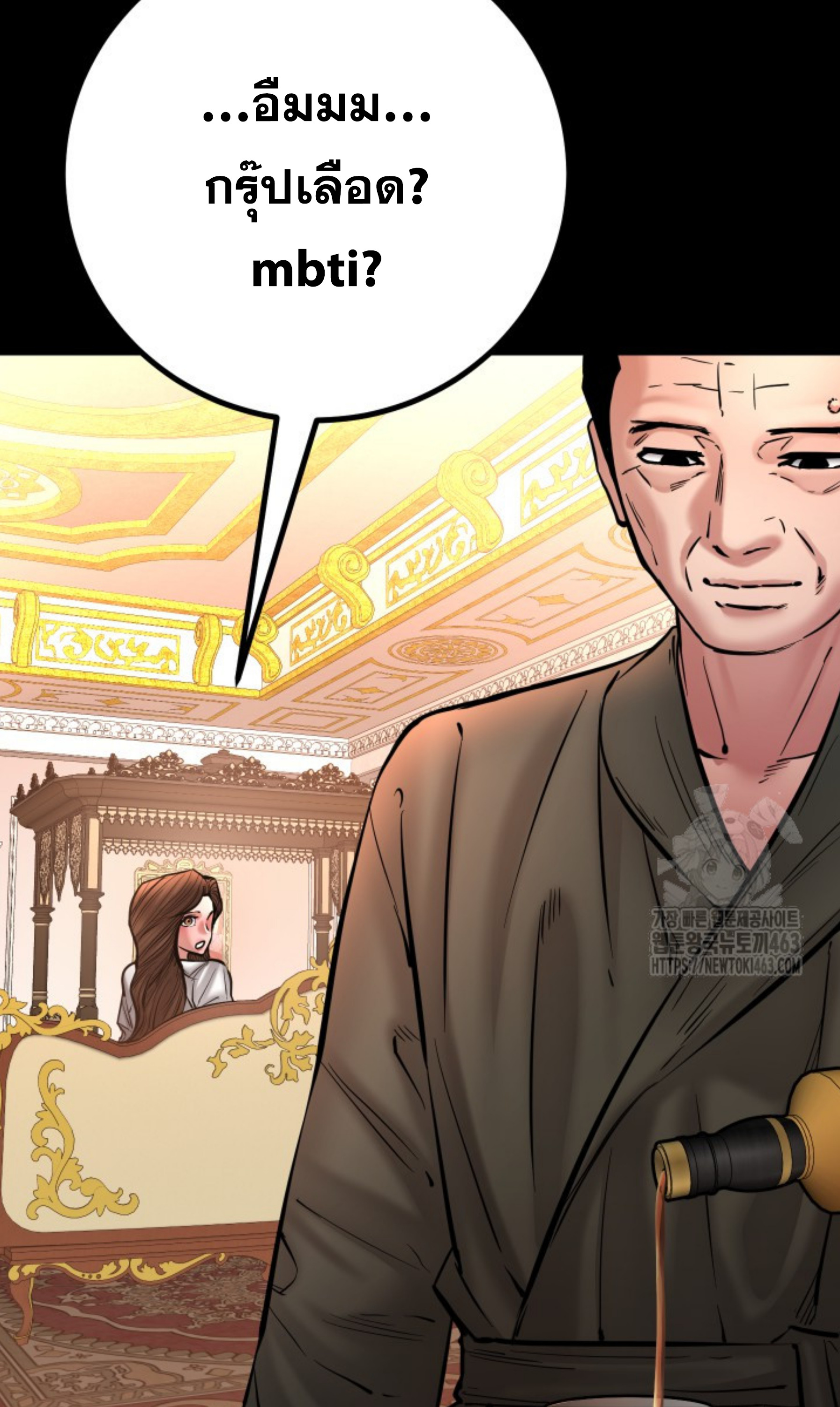 Blade of Retribution ดาบแห่งการลงทัณฑ์ ตอนที่ 44 หน้า 63