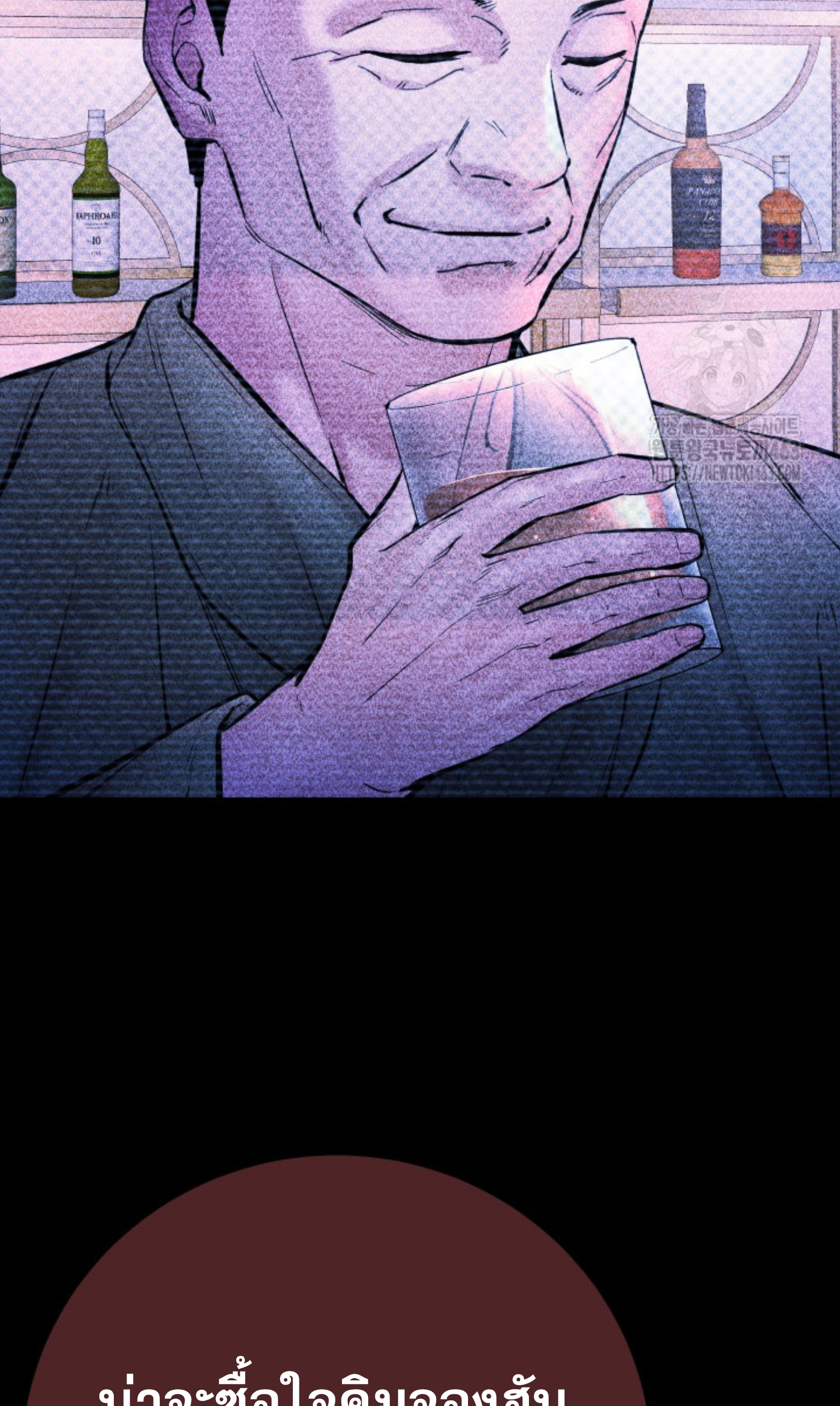 Blade of Retribution ดาบแห่งการลงทัณฑ์ ตอนที่ 44 หน้า 72