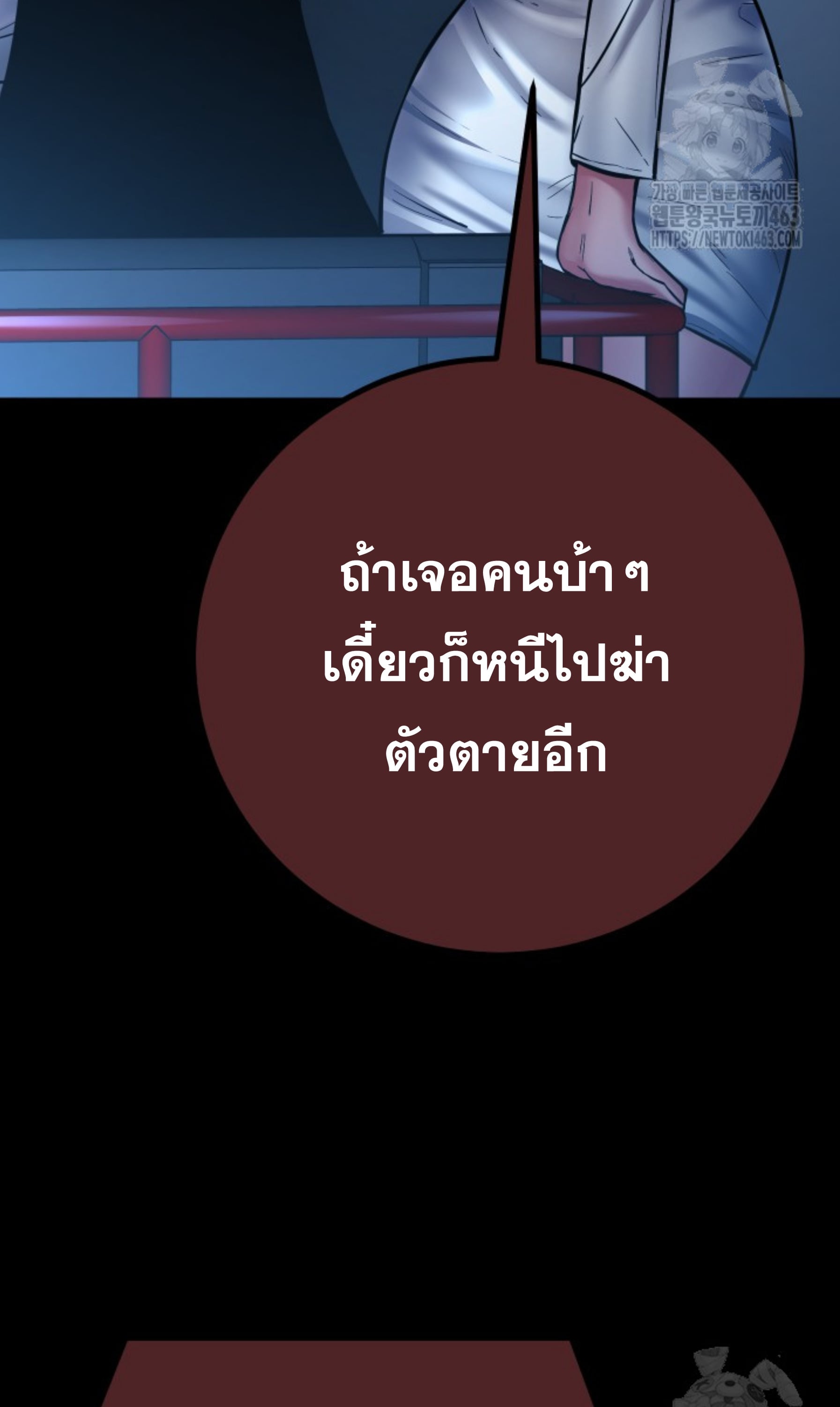 Blade of Retribution ดาบแห่งการลงทัณฑ์ ตอนที่ 44 หน้า 74