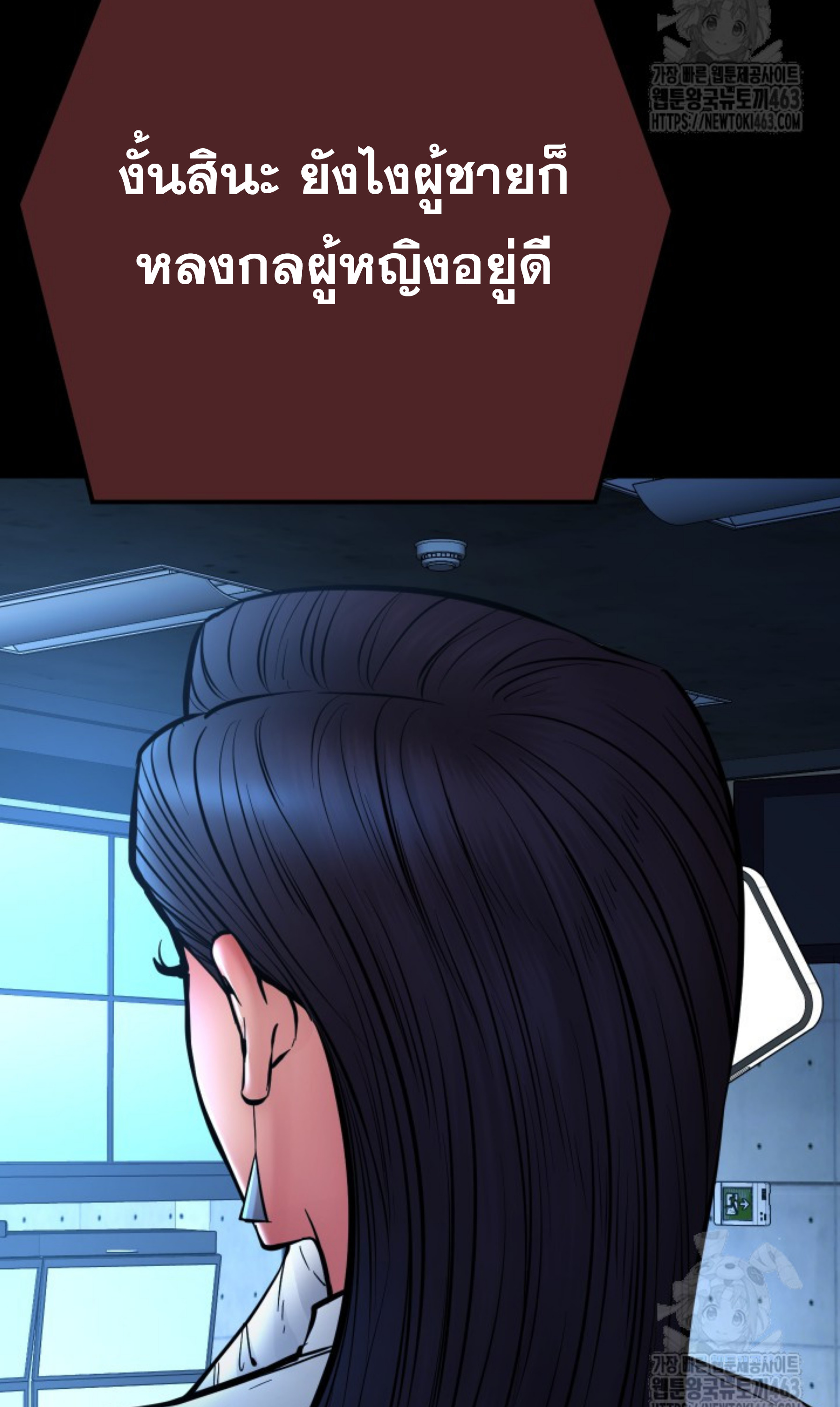 Blade of Retribution ดาบแห่งการลงทัณฑ์ ตอนที่ 44 หน้า 75