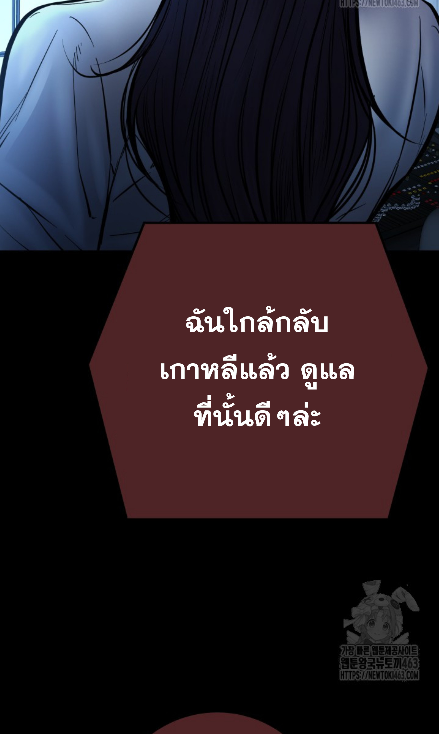 Blade of Retribution ดาบแห่งการลงทัณฑ์ ตอนที่ 44 หน้า 76