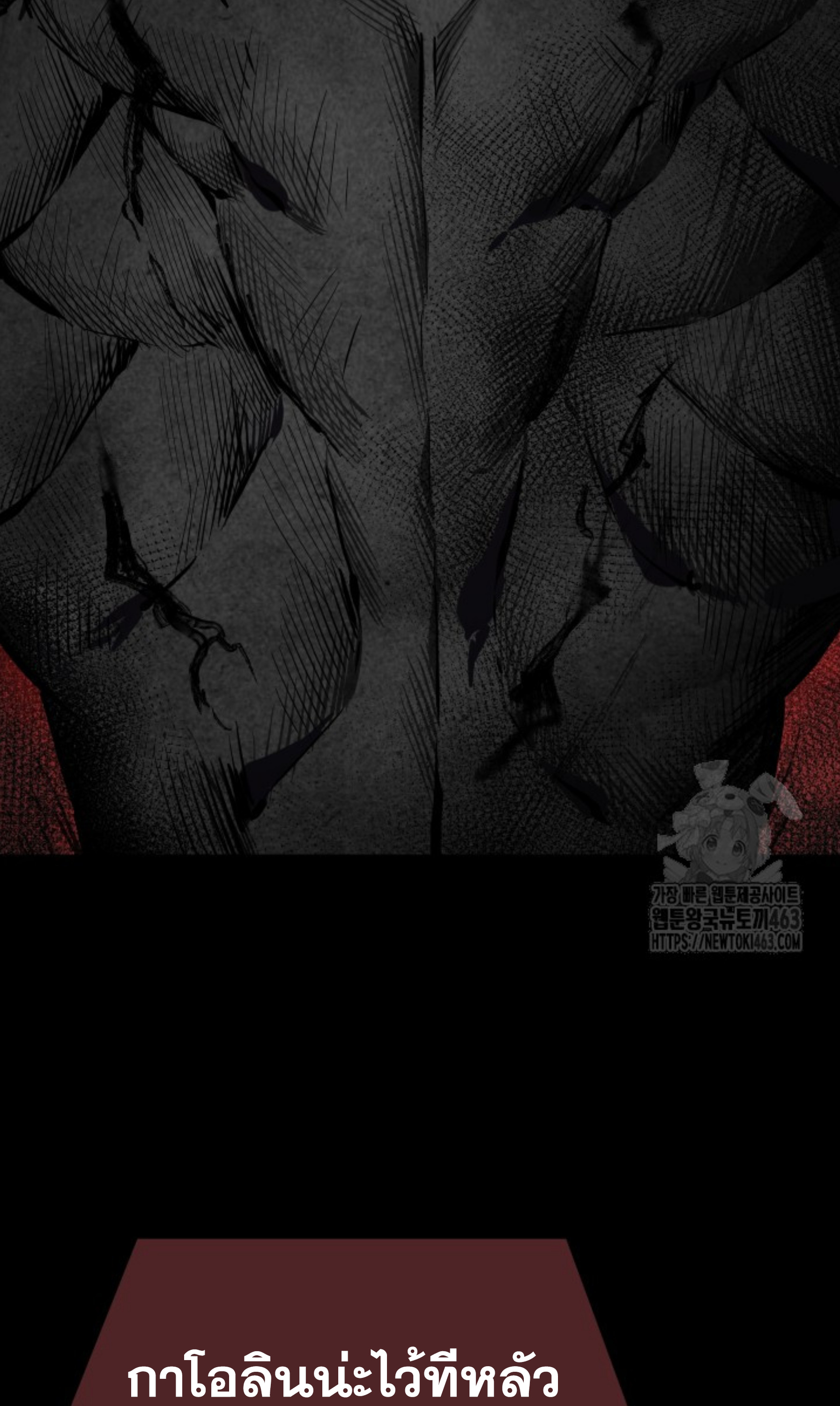 Blade of Retribution ดาบแห่งการลงทัณฑ์ ตอนที่ 44 หน้า 79
