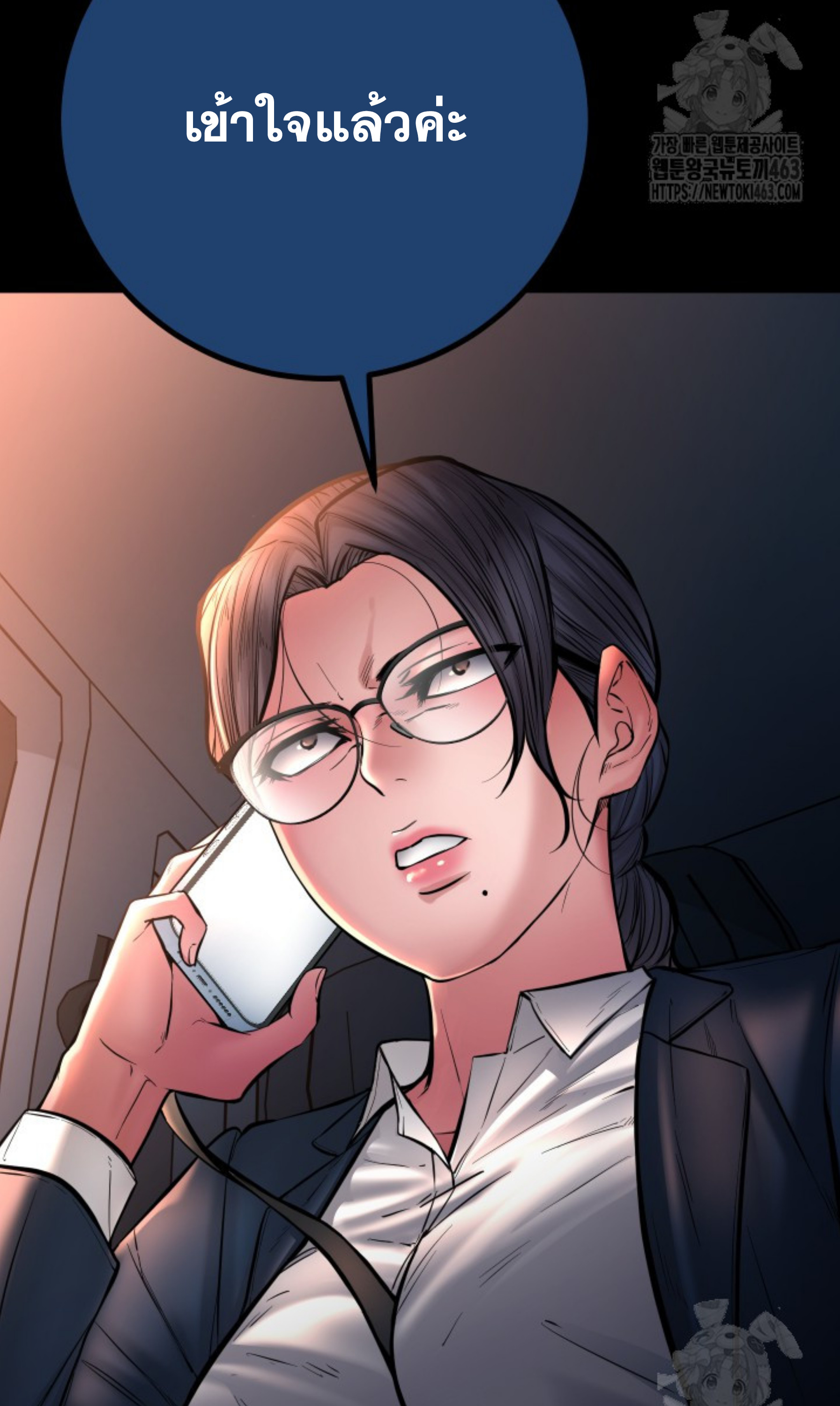Blade of Retribution ดาบแห่งการลงทัณฑ์ ตอนที่ 44 หน้า 95