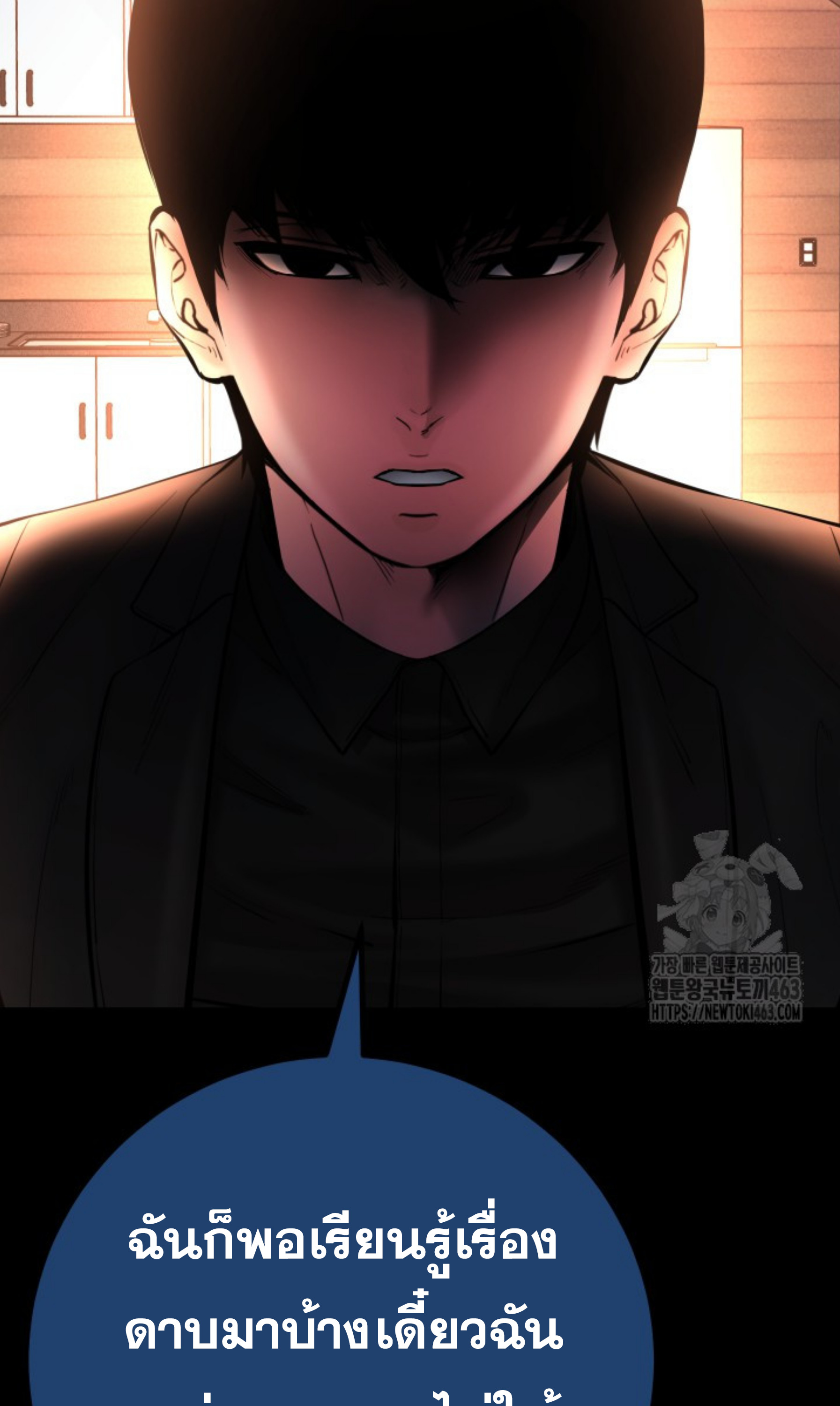 Blade of Retribution ดาบแห่งการลงทัณฑ์ ตอนที่ 44 หน้า 99