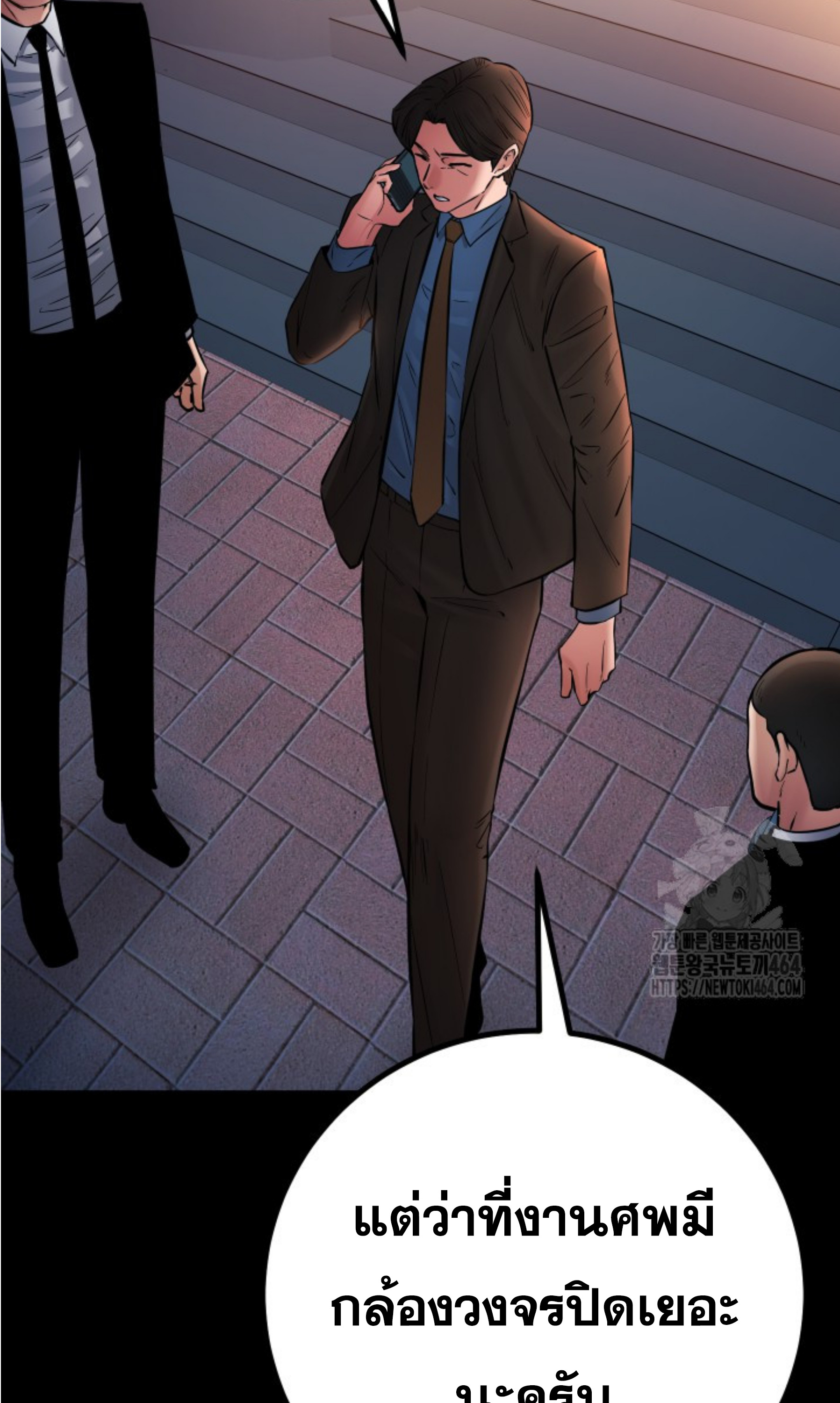 Blade of Retribution ดาบแห่งการลงทัณฑ์ ตอนที่ 45 หน้า 104