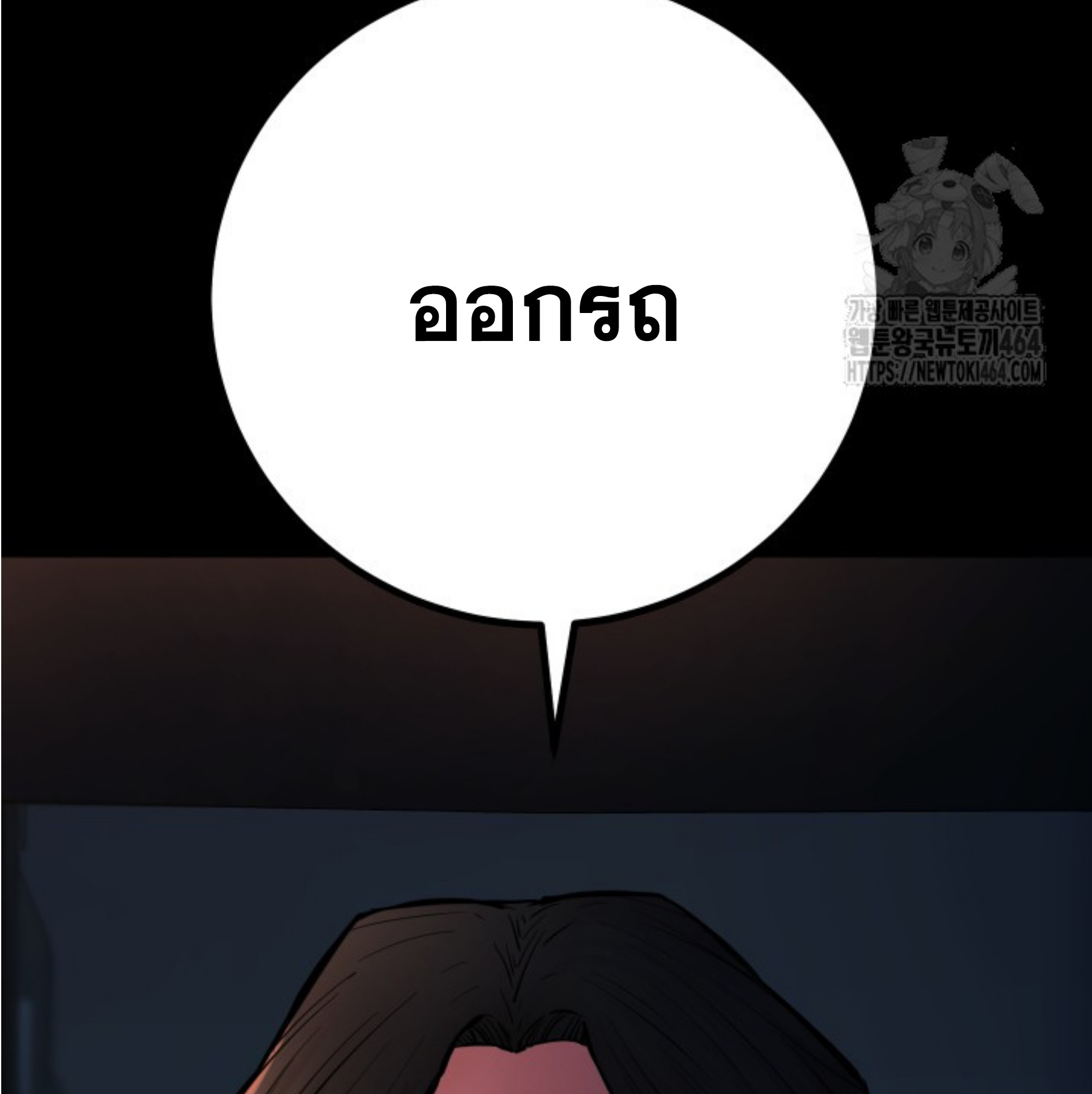 Blade of Retribution ดาบแห่งการลงทัณฑ์ ตอนที่ 45 หน้า 110