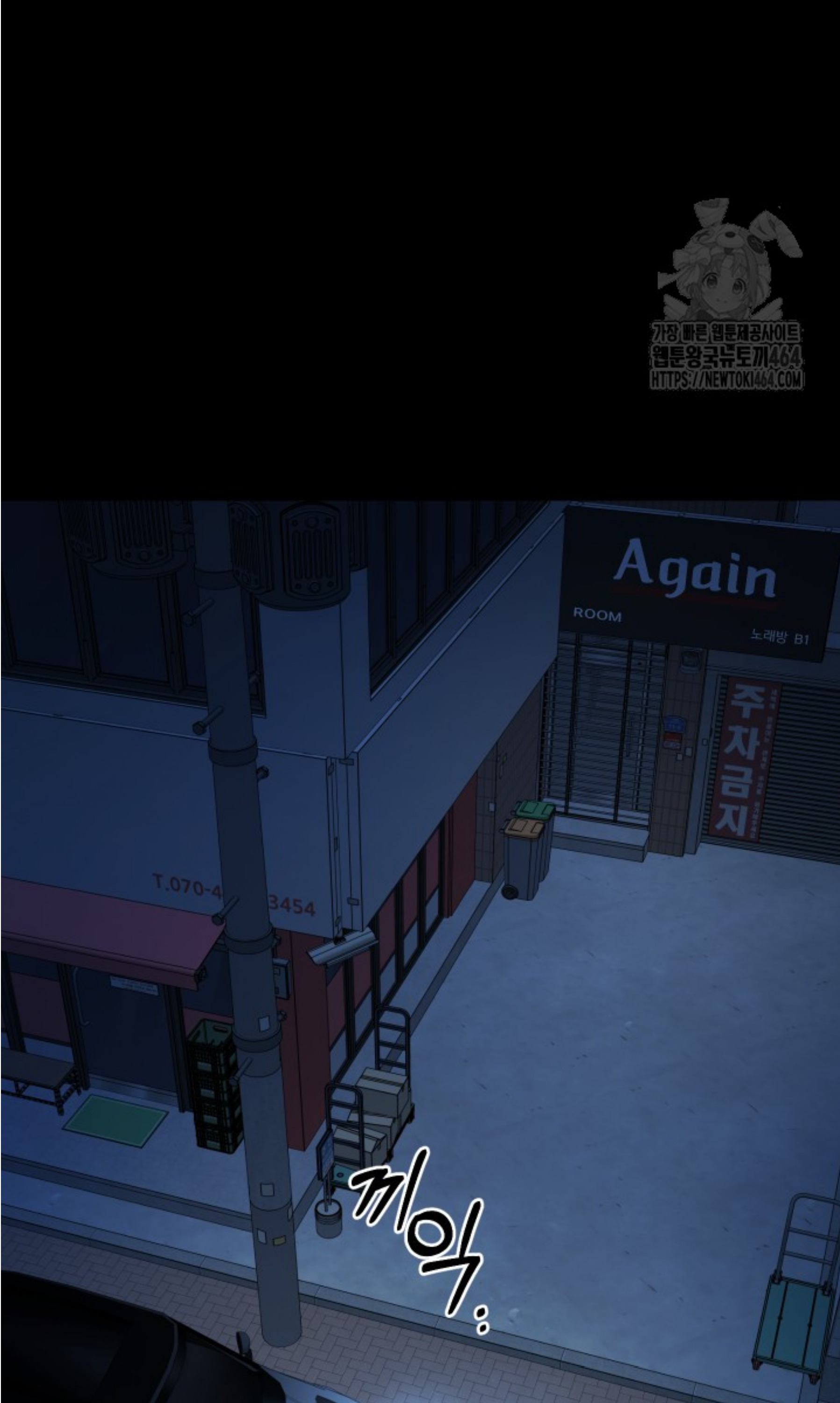 Blade of Retribution ดาบแห่งการลงทัณฑ์ ตอนที่ 45 หน้า 114