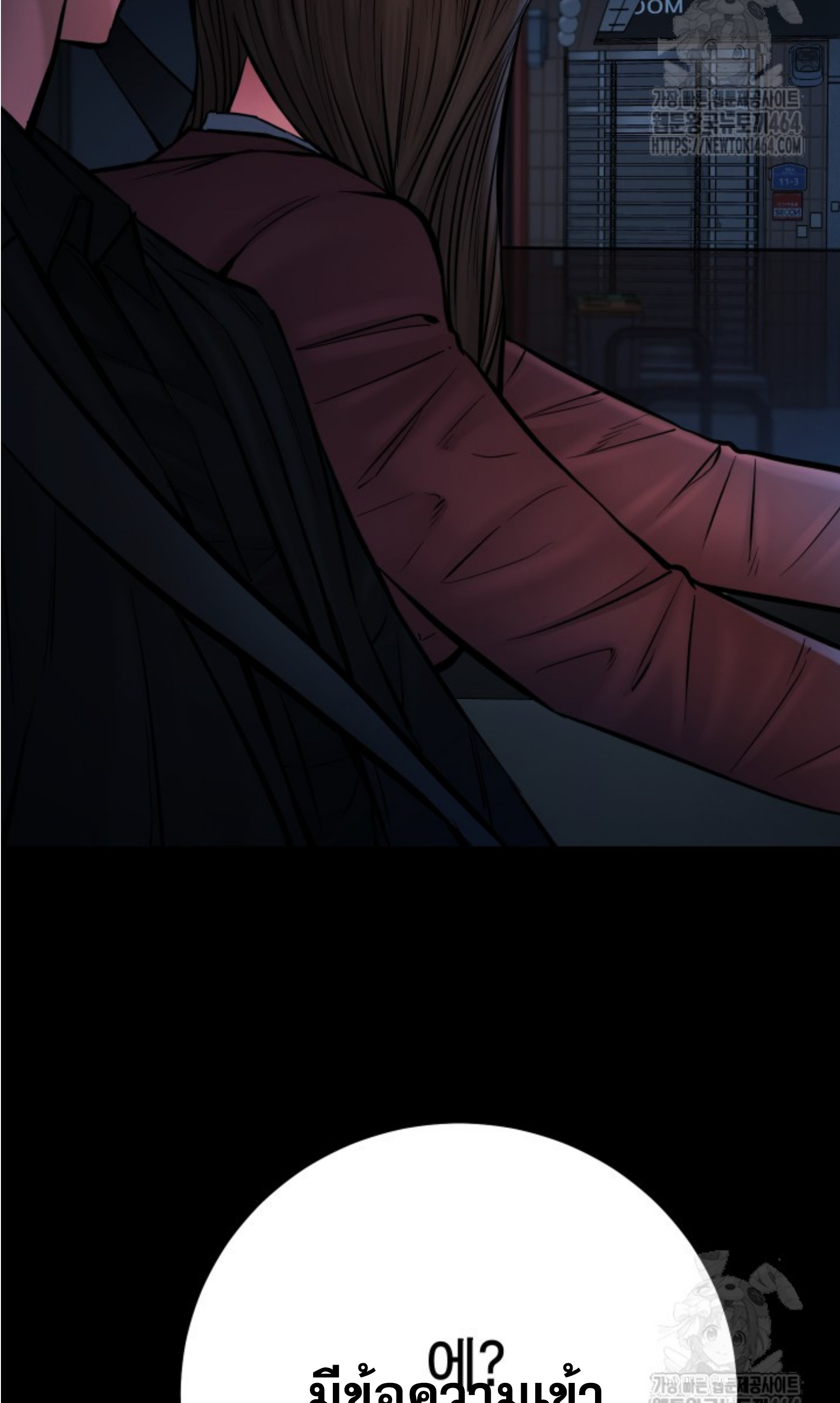 Blade of Retribution ดาบแห่งการลงทัณฑ์ ตอนที่ 45 หน้า 116