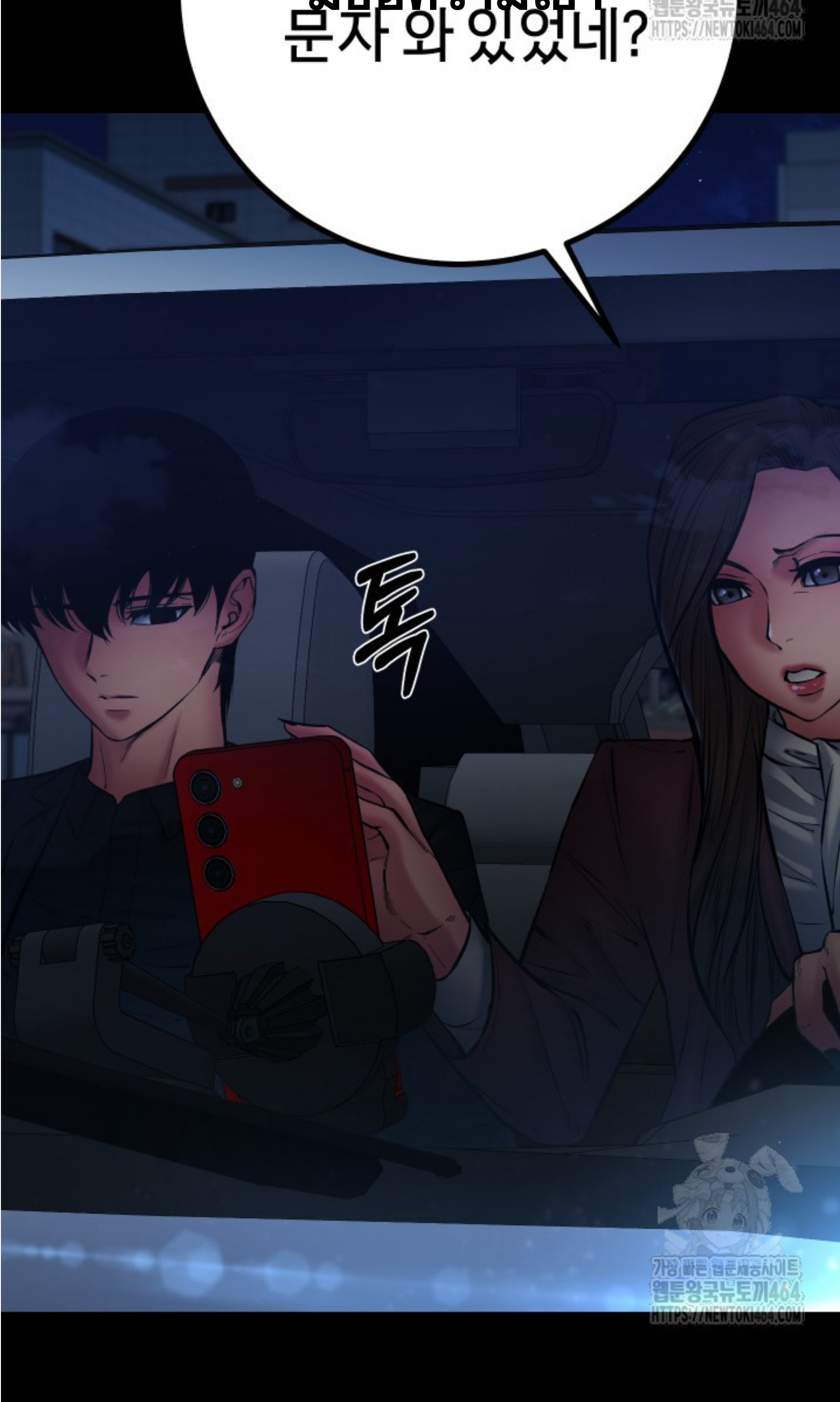 Blade of Retribution ดาบแห่งการลงทัณฑ์ ตอนที่ 45 หน้า 117