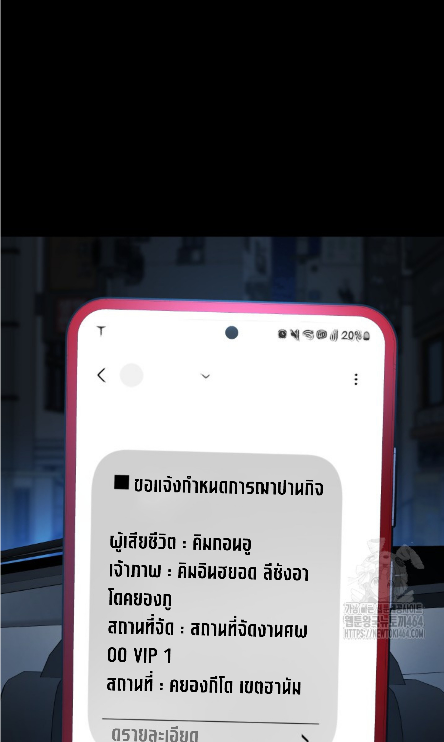 Blade of Retribution ดาบแห่งการลงทัณฑ์ ตอนที่ 45 หน้า 118