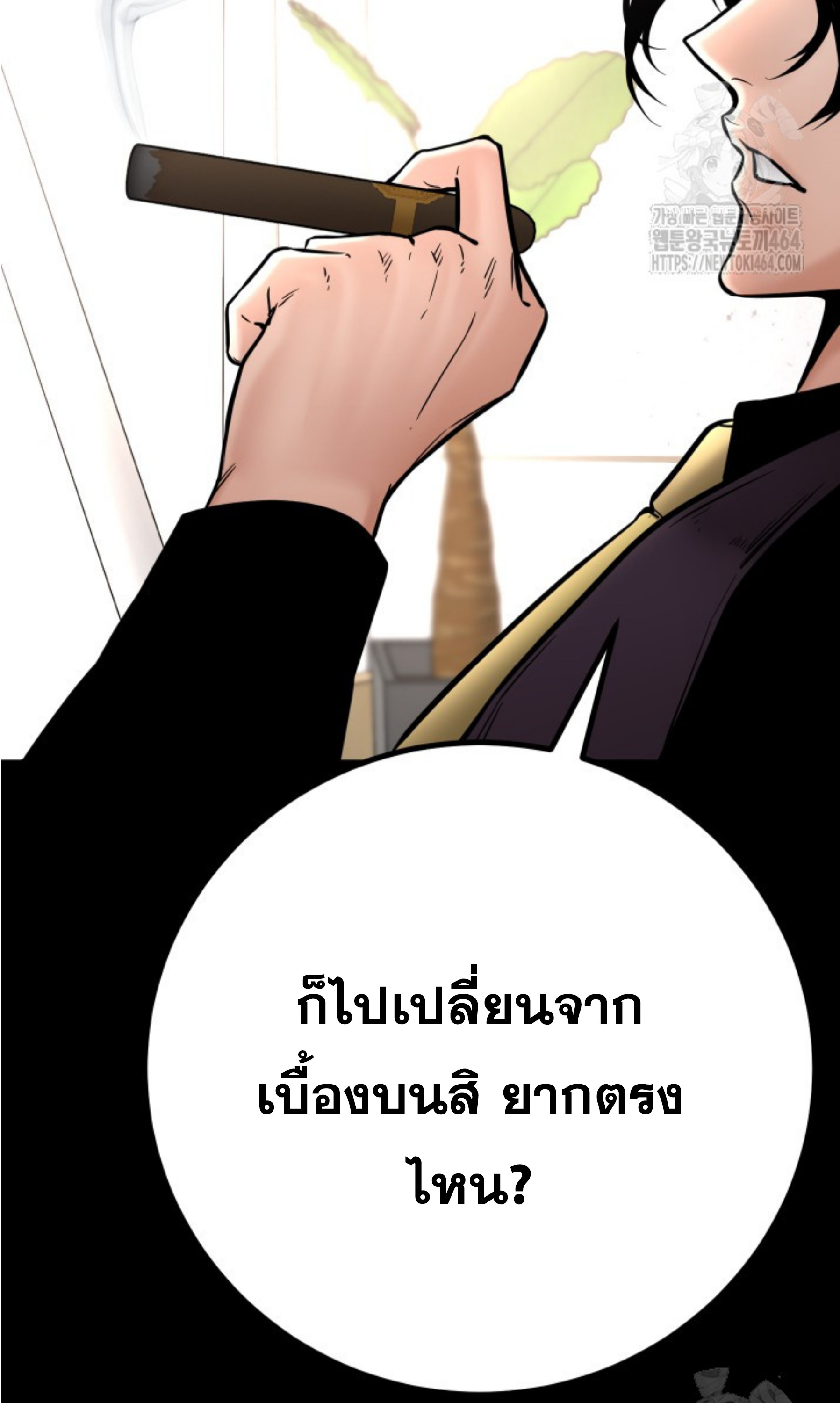 Blade of Retribution ดาบแห่งการลงทัณฑ์ ตอนที่ 45 หน้า 12