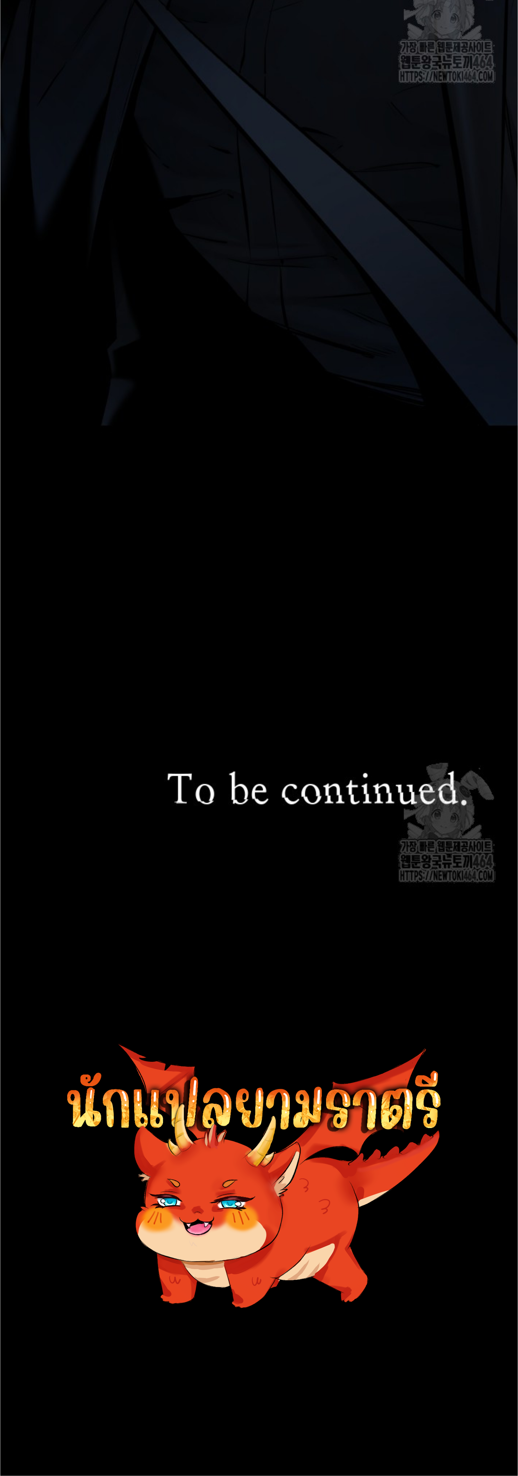 Blade of Retribution ดาบแห่งการลงทัณฑ์ ตอนที่ 45 หน้า 121