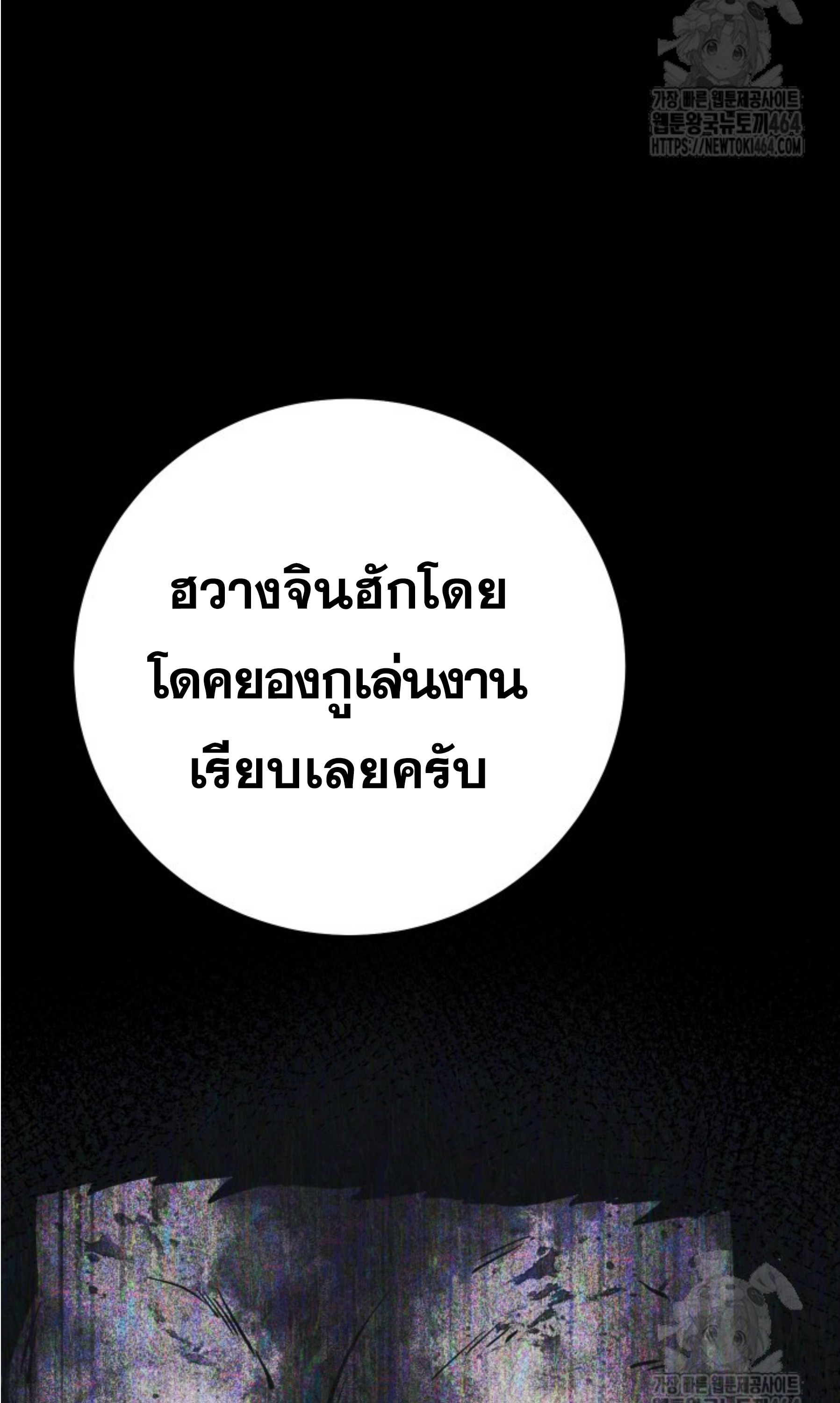 Blade of Retribution ดาบแห่งการลงทัณฑ์ ตอนที่ 45 หน้า 13