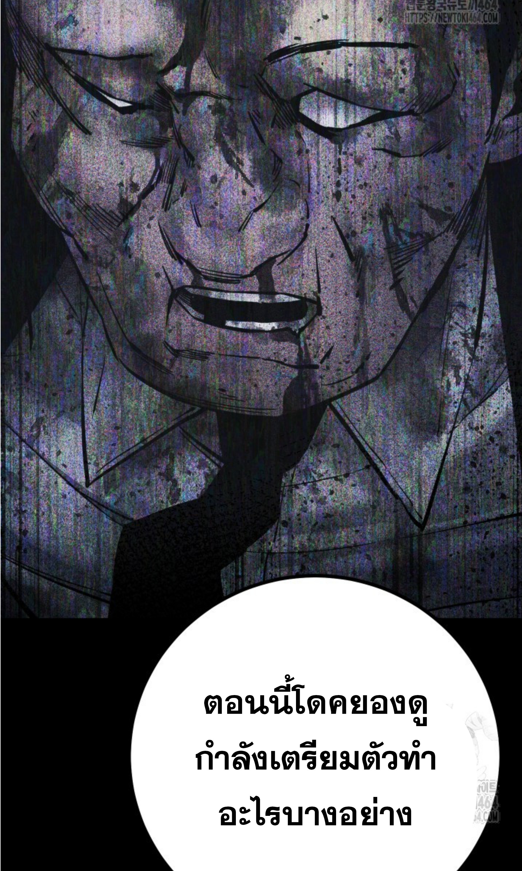 Blade of Retribution ดาบแห่งการลงทัณฑ์ ตอนที่ 45 หน้า 14