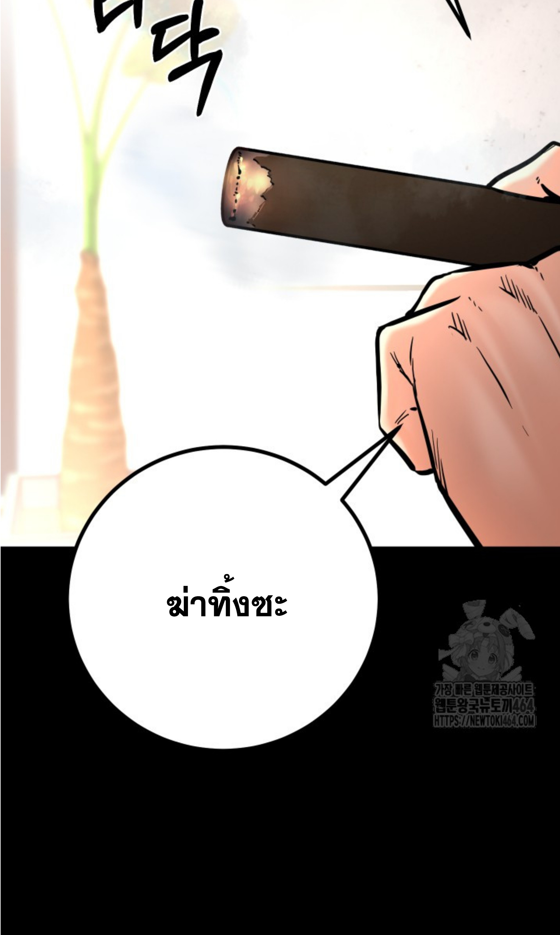 Blade of Retribution ดาบแห่งการลงทัณฑ์ ตอนที่ 45 หน้า 16