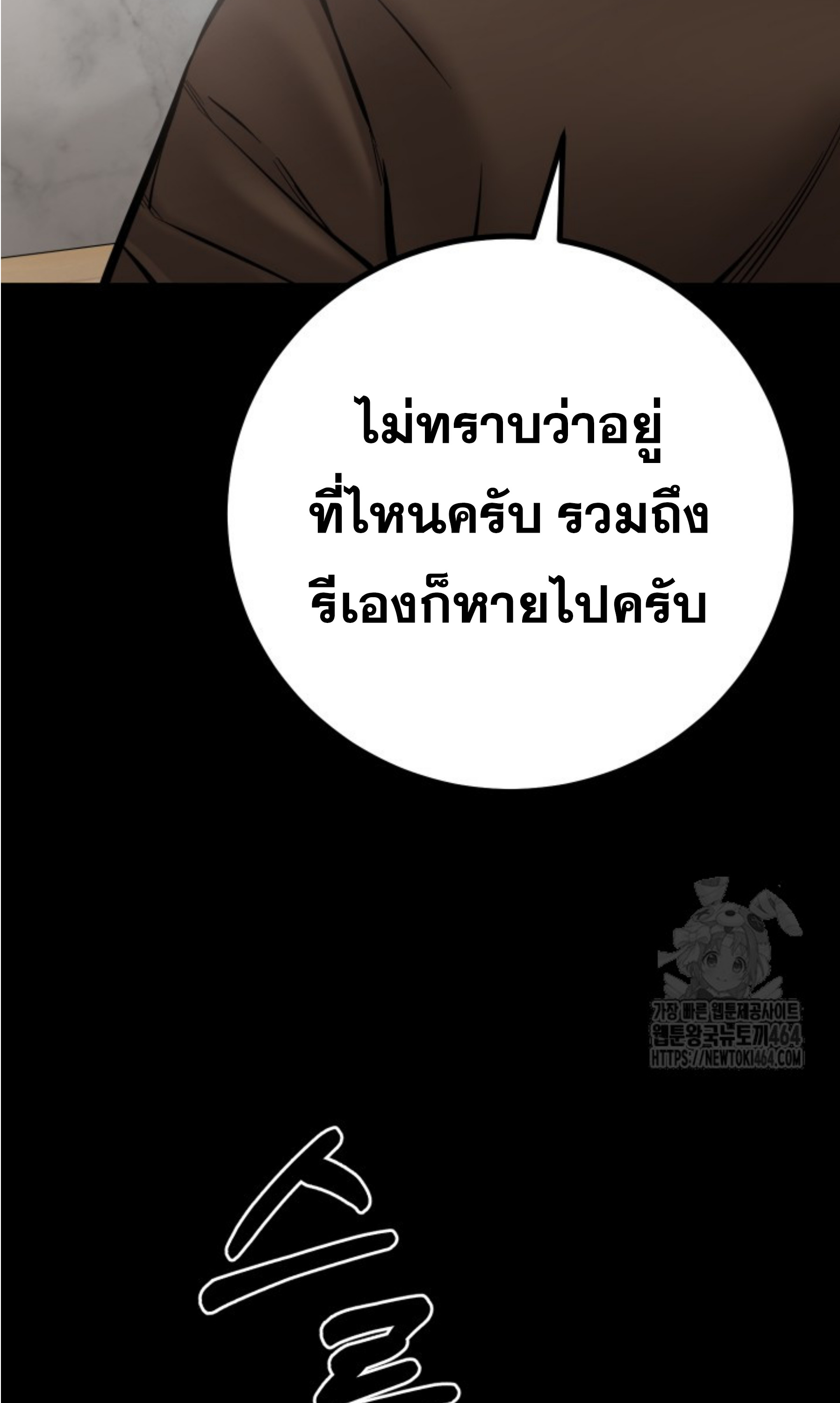 Blade of Retribution ดาบแห่งการลงทัณฑ์ ตอนที่ 45 หน้า 21