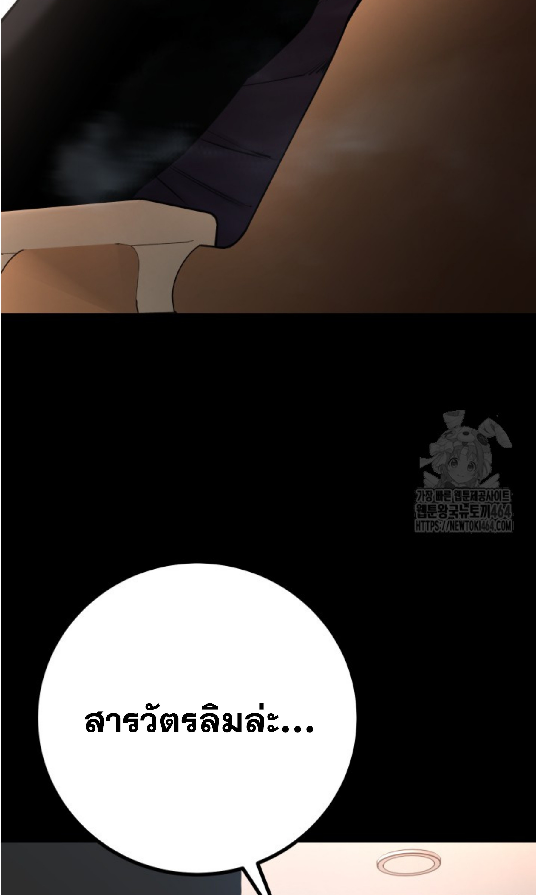 Blade of Retribution ดาบแห่งการลงทัณฑ์ ตอนที่ 45 หน้า 23