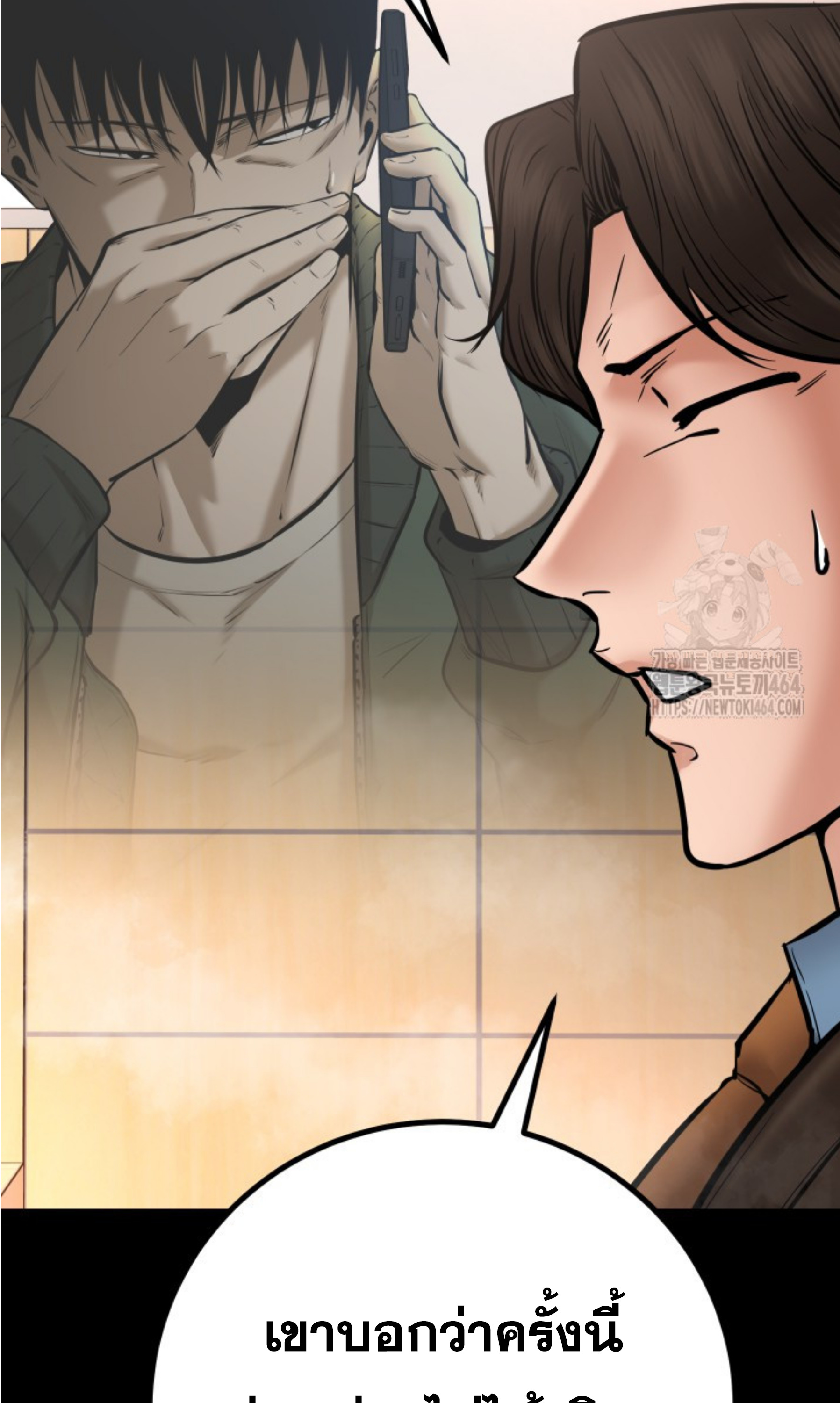 Blade of Retribution ดาบแห่งการลงทัณฑ์ ตอนที่ 45 หน้า 24