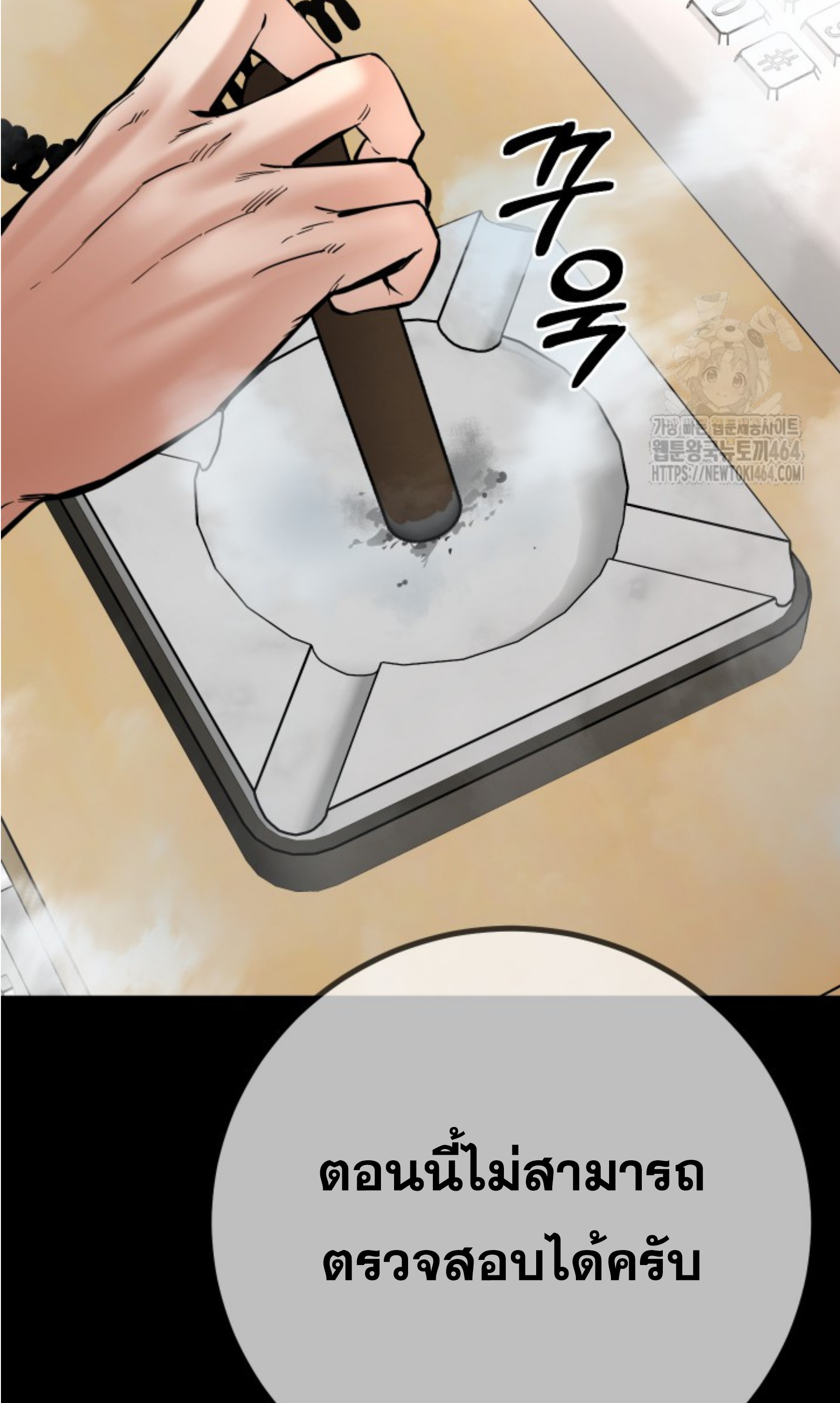 Blade of Retribution ดาบแห่งการลงทัณฑ์ ตอนที่ 45 หน้า 26