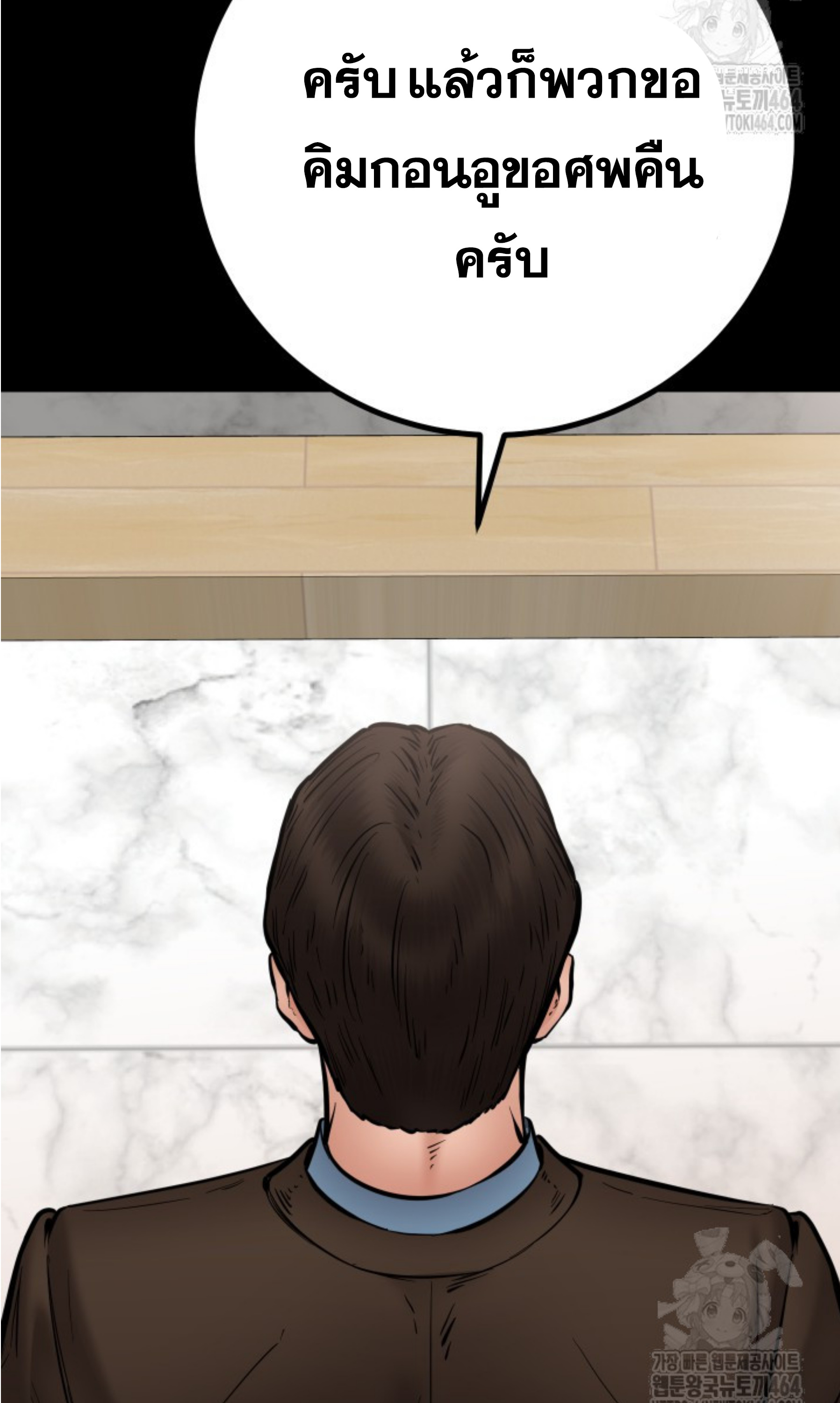 Blade of Retribution ดาบแห่งการลงทัณฑ์ ตอนที่ 45 หน้า 29