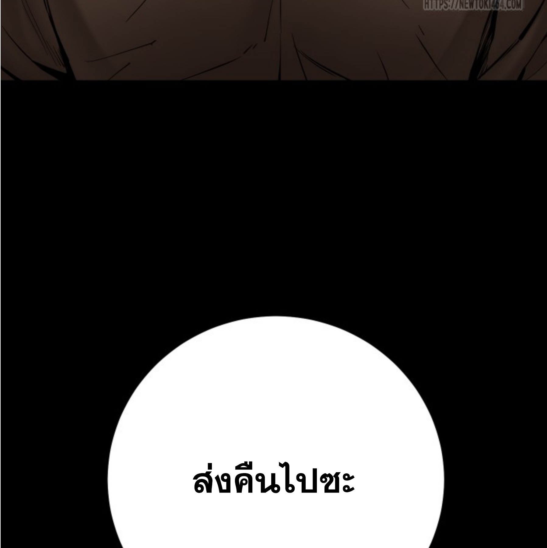 Blade of Retribution ดาบแห่งการลงทัณฑ์ ตอนที่ 45 หน้า 30