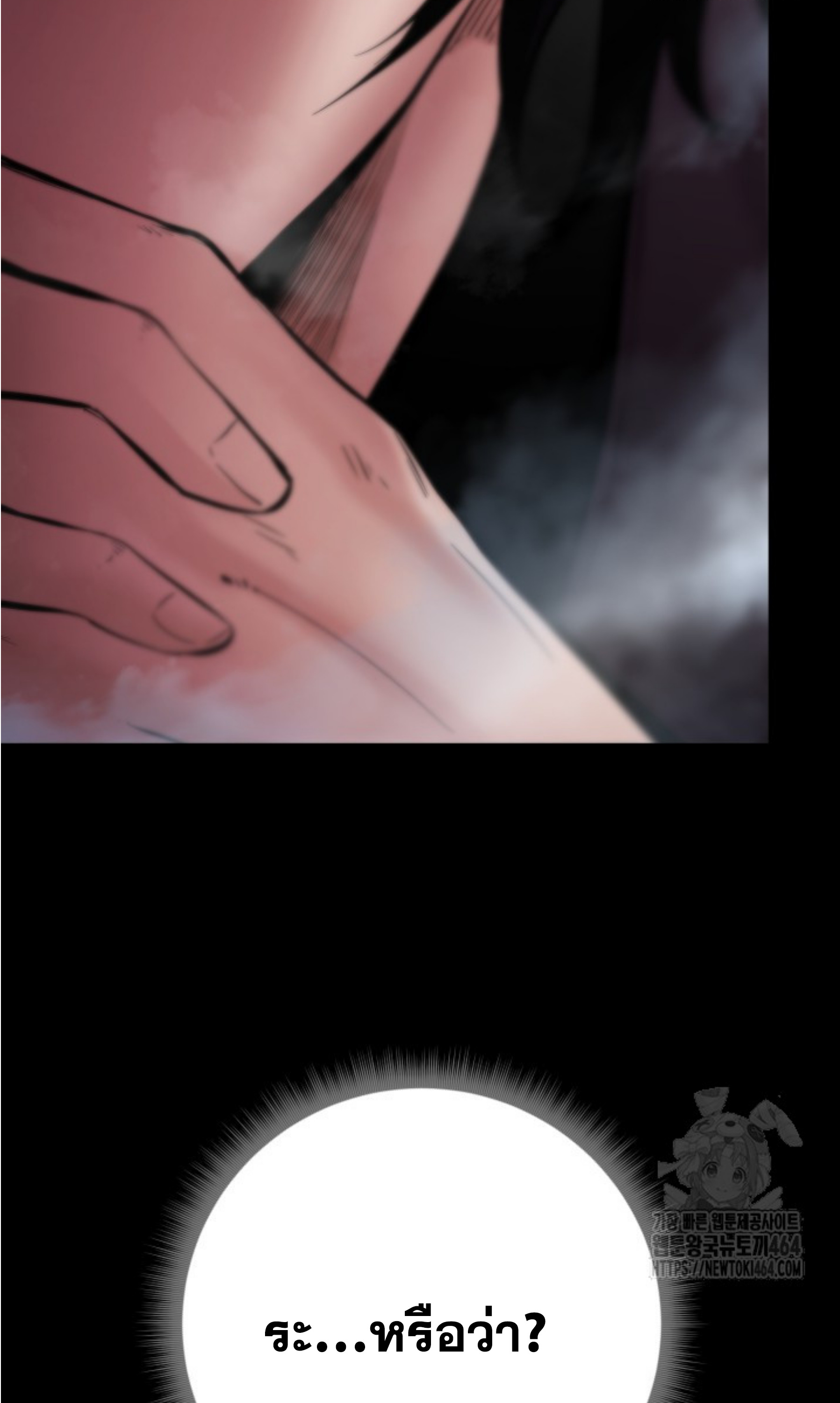 Blade of Retribution ดาบแห่งการลงทัณฑ์ ตอนที่ 45 หน้า 35