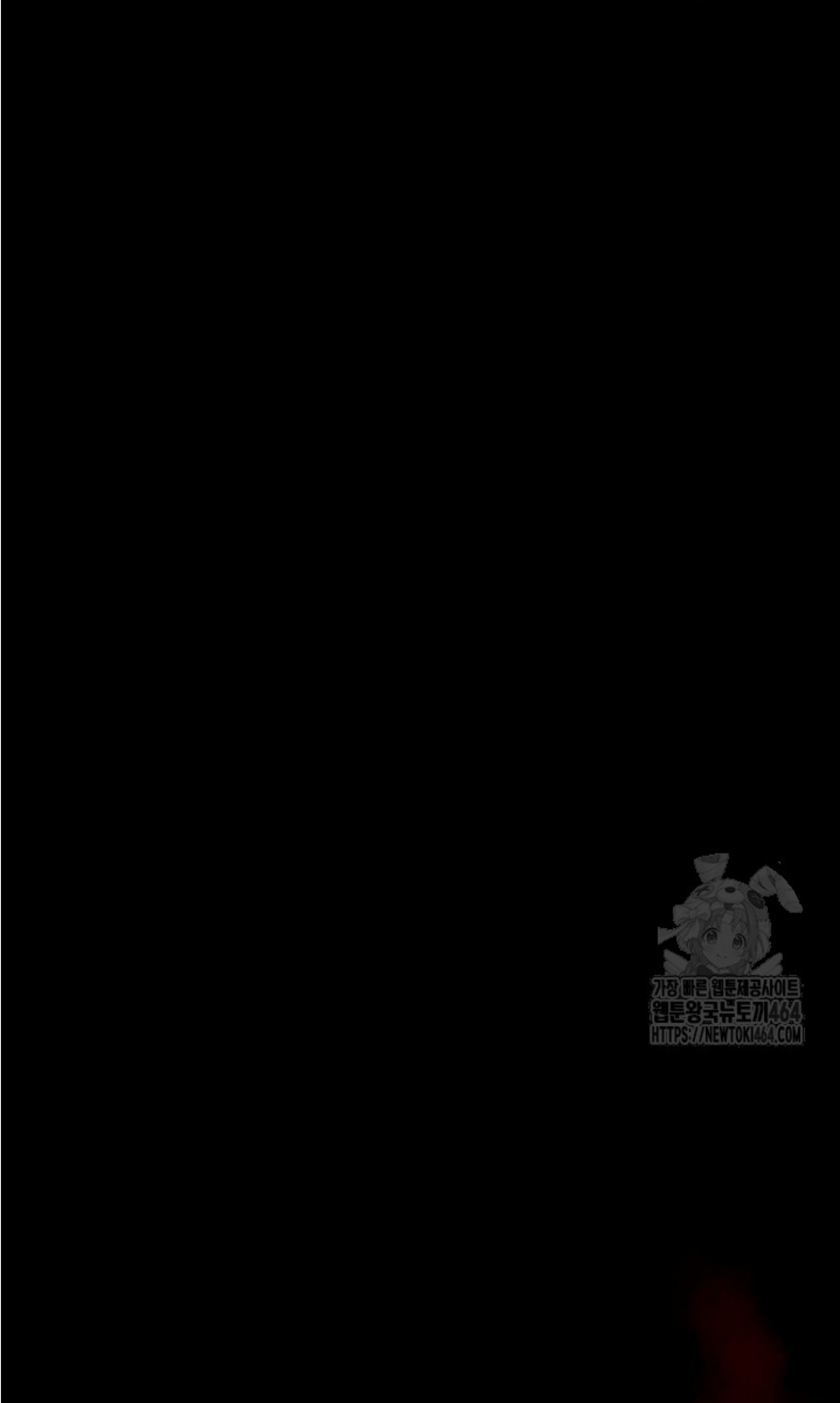 Blade of Retribution ดาบแห่งการลงทัณฑ์ ตอนที่ 45 หน้า 37