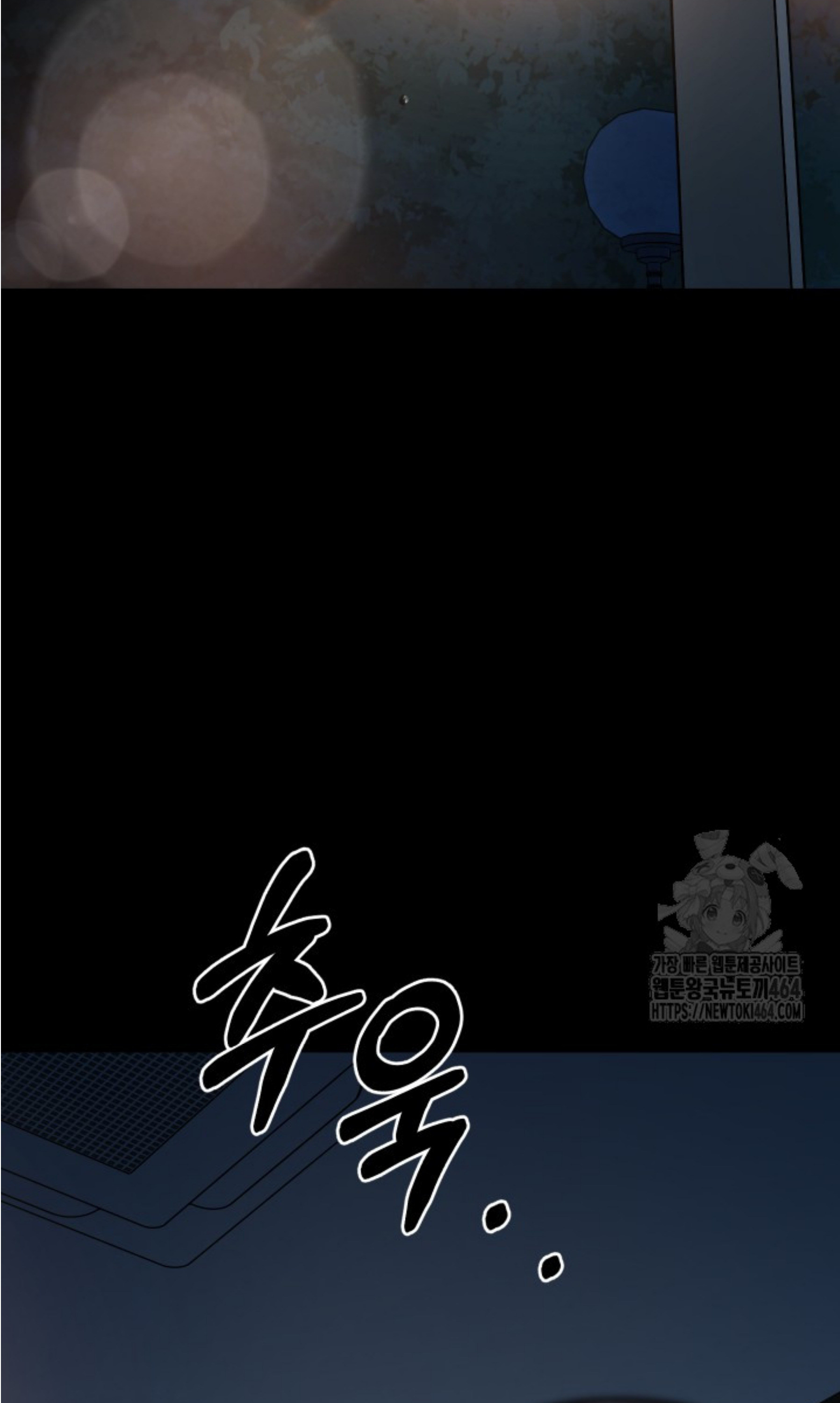 Blade of Retribution ดาบแห่งการลงทัณฑ์ ตอนที่ 45 หน้า 42