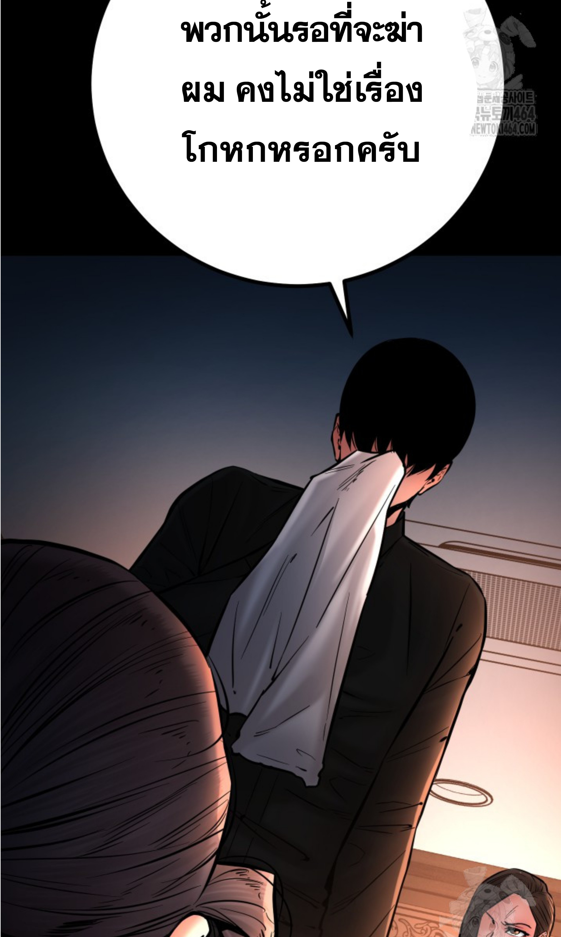 Blade of Retribution ดาบแห่งการลงทัณฑ์ ตอนที่ 45 หน้า 49