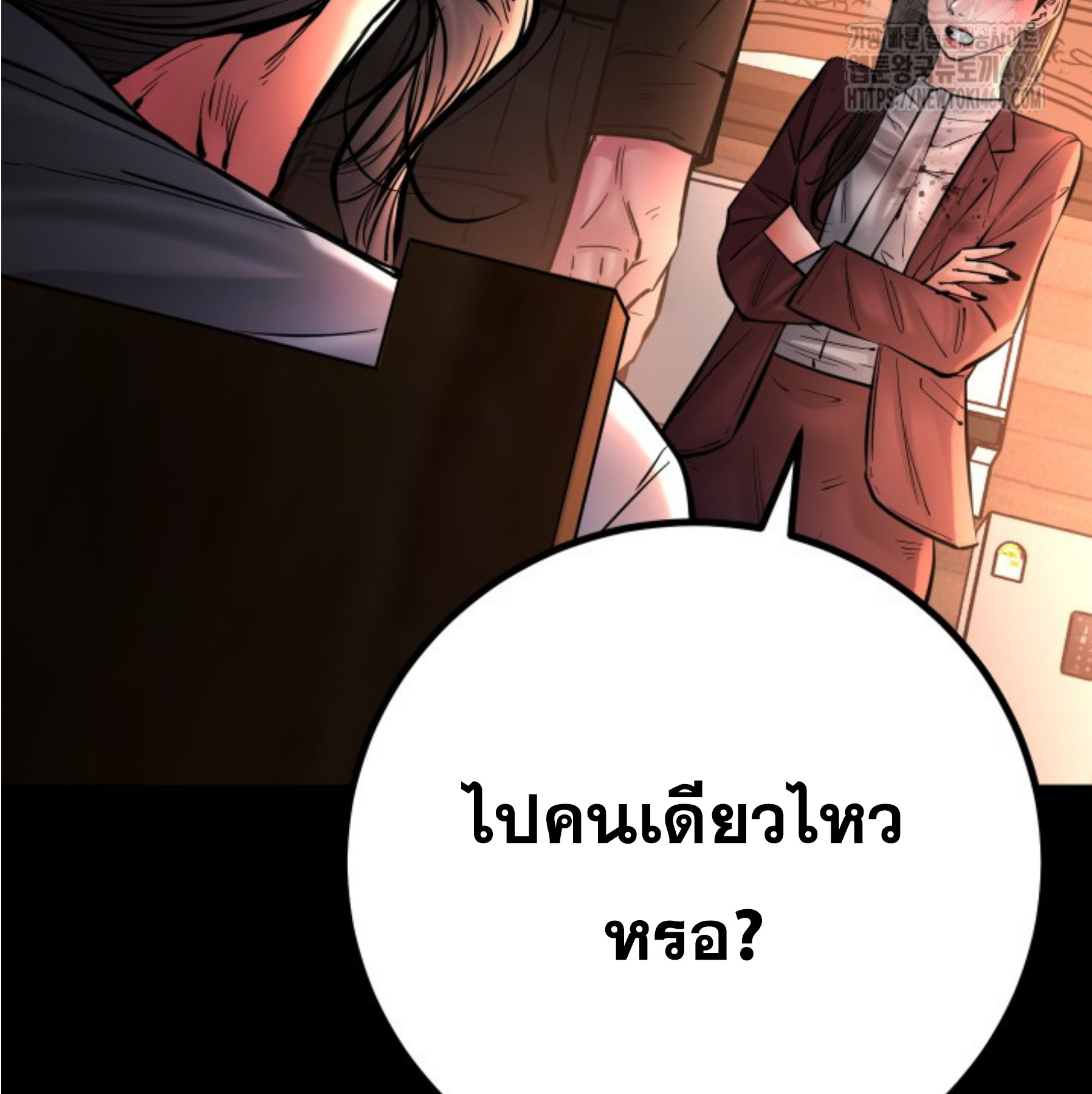 Blade of Retribution ดาบแห่งการลงทัณฑ์ ตอนที่ 45 หน้า 50