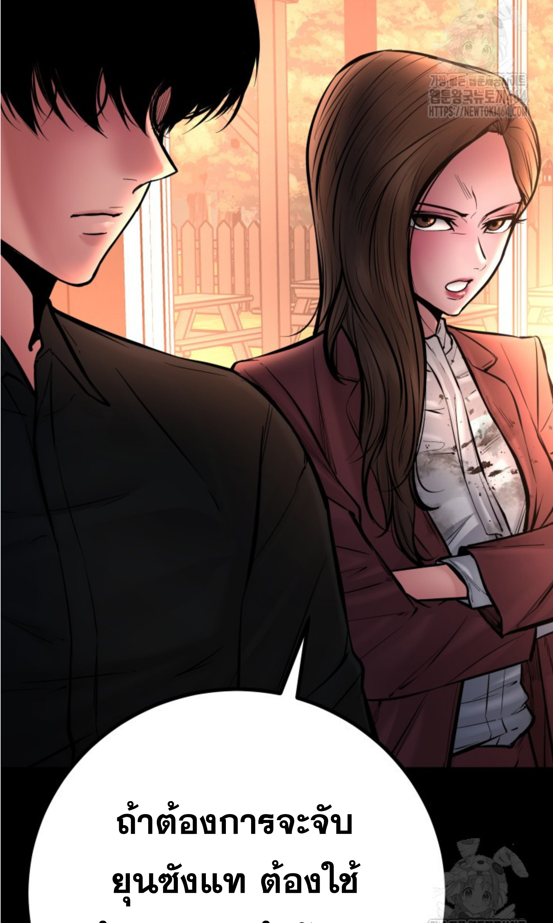 Blade of Retribution ดาบแห่งการลงทัณฑ์ ตอนที่ 45 หน้า 54