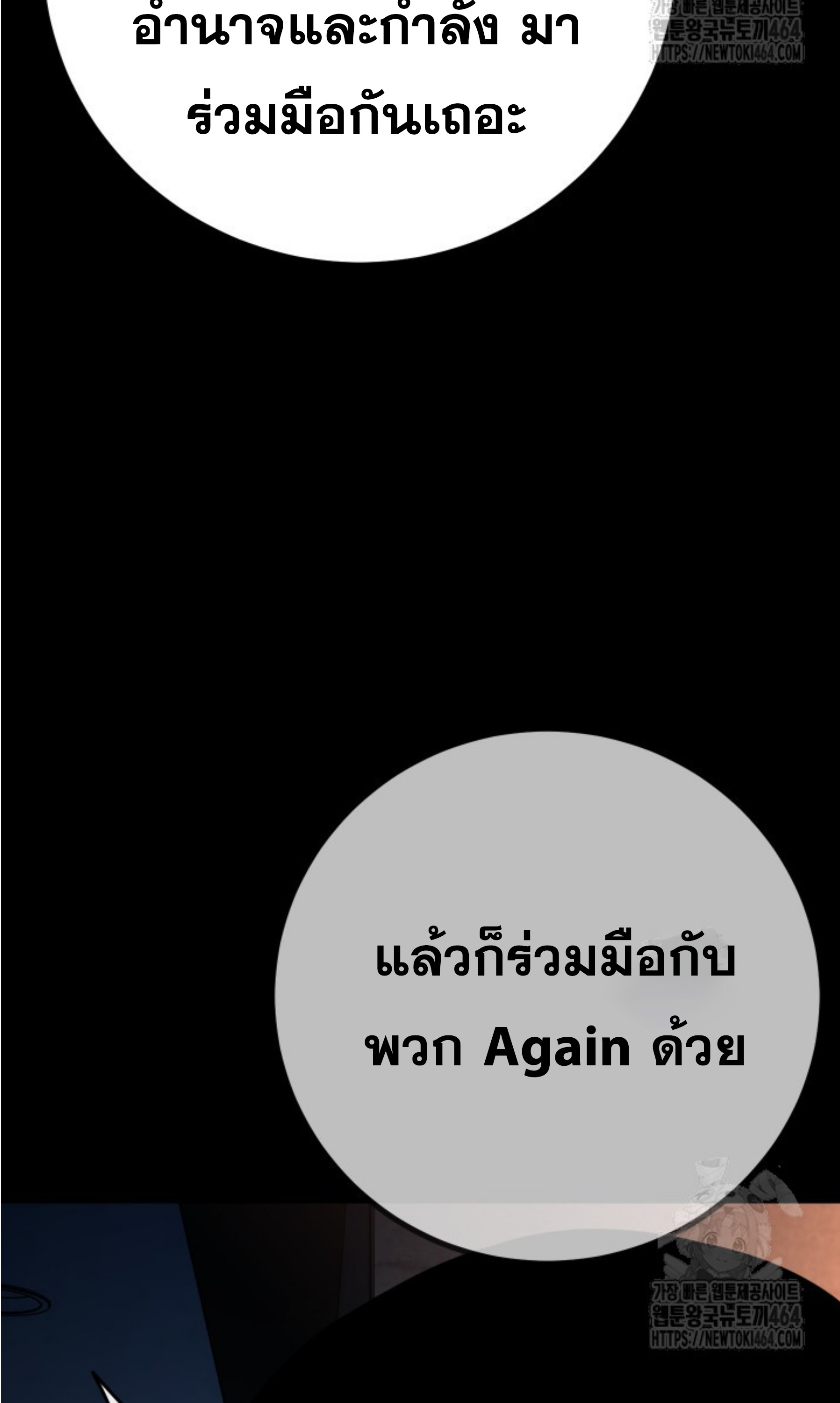 Blade of Retribution ดาบแห่งการลงทัณฑ์ ตอนที่ 45 หน้า 55