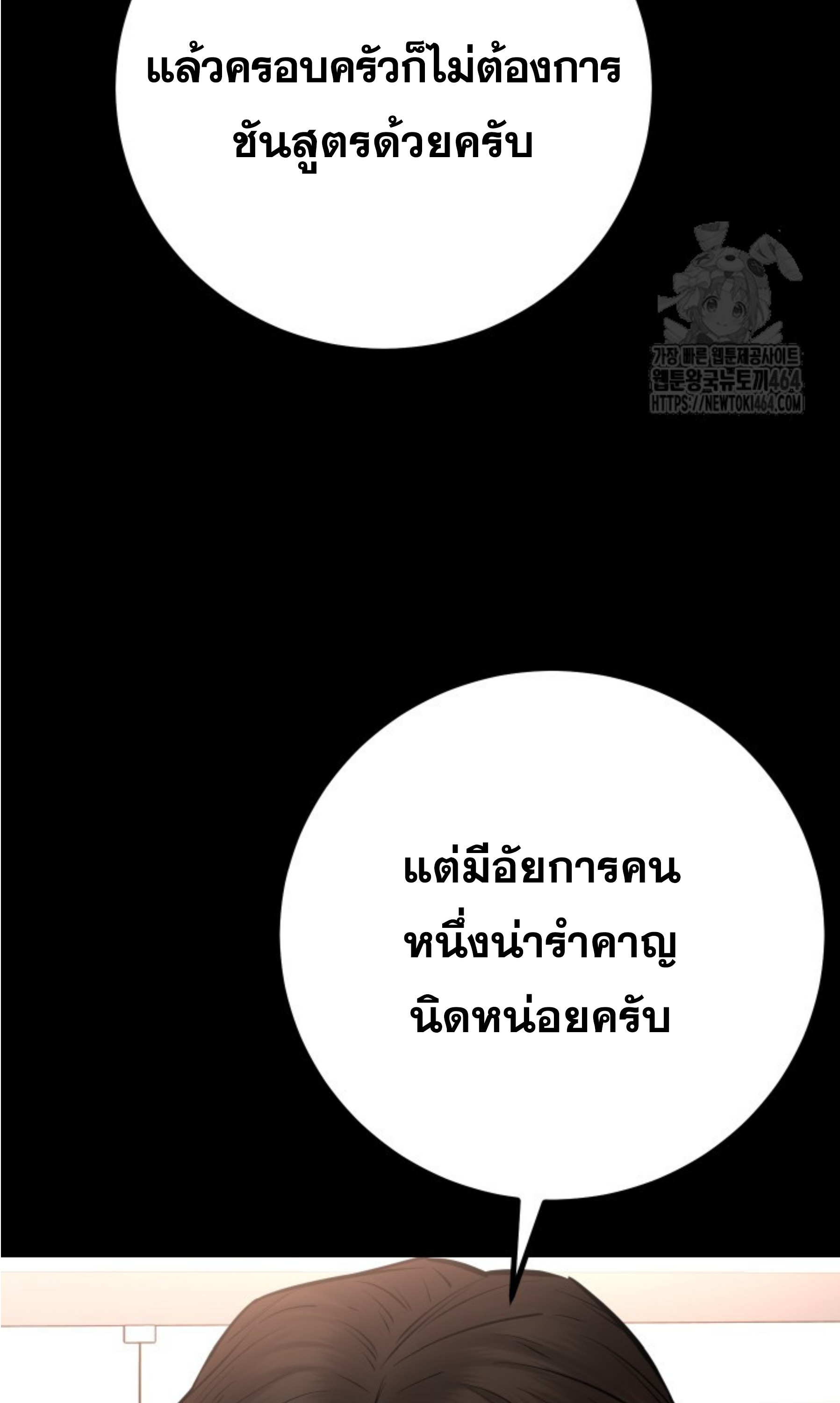 Blade of Retribution ดาบแห่งการลงทัณฑ์ ตอนที่ 45 หน้า 6