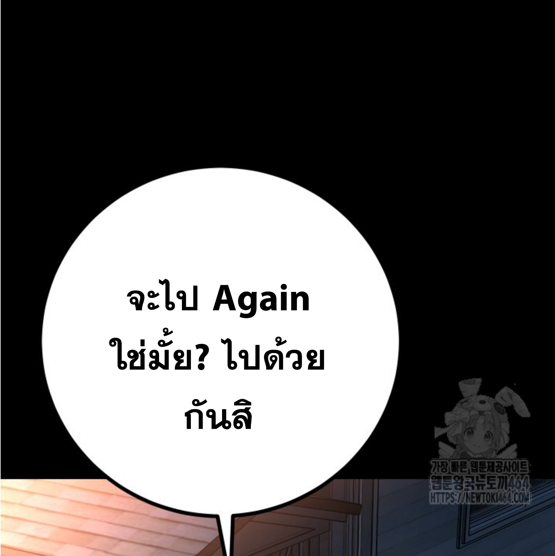 Blade of Retribution ดาบแห่งการลงทัณฑ์ ตอนที่ 45 หน้า 60