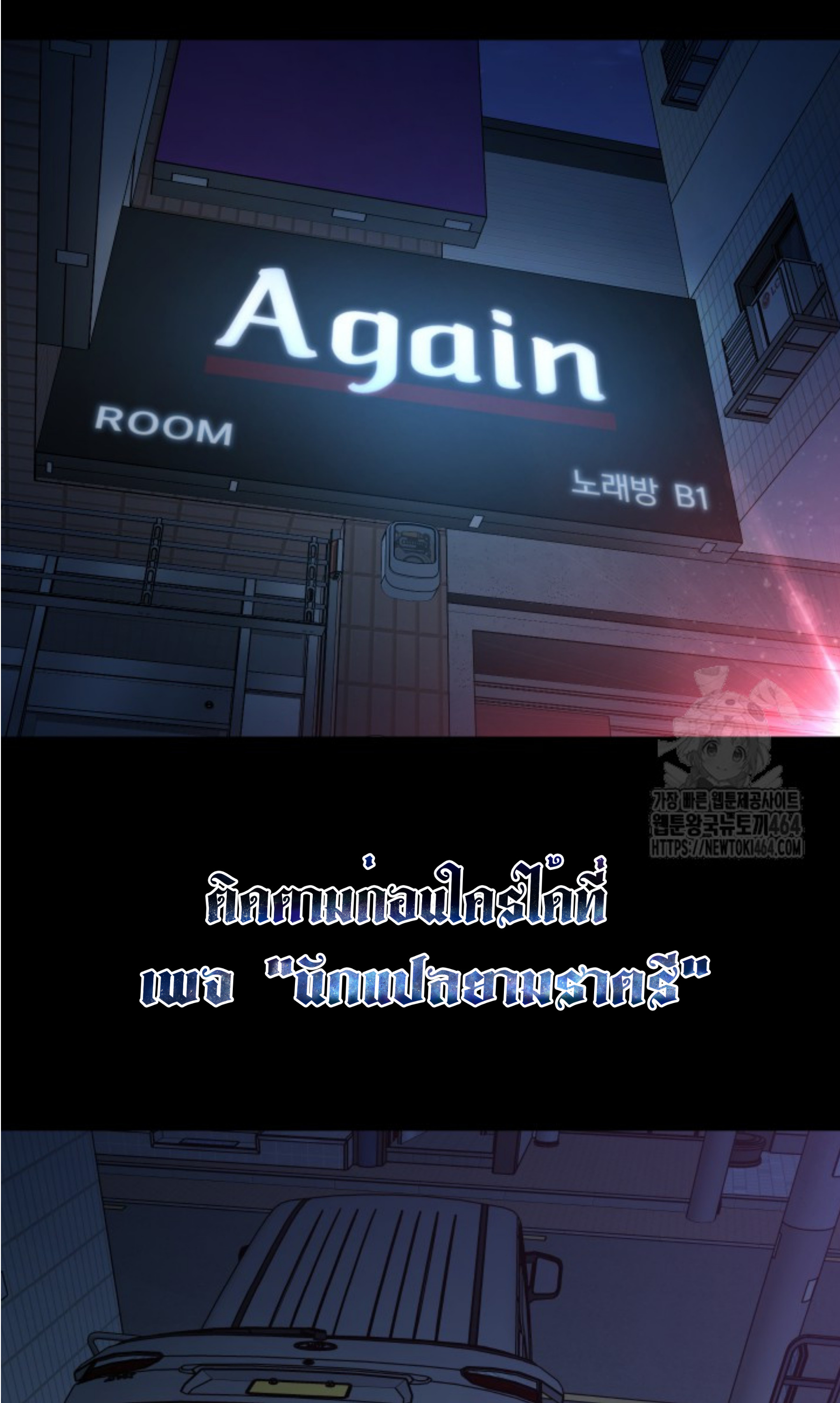 Blade of Retribution ดาบแห่งการลงทัณฑ์ ตอนที่ 45 หน้า 64