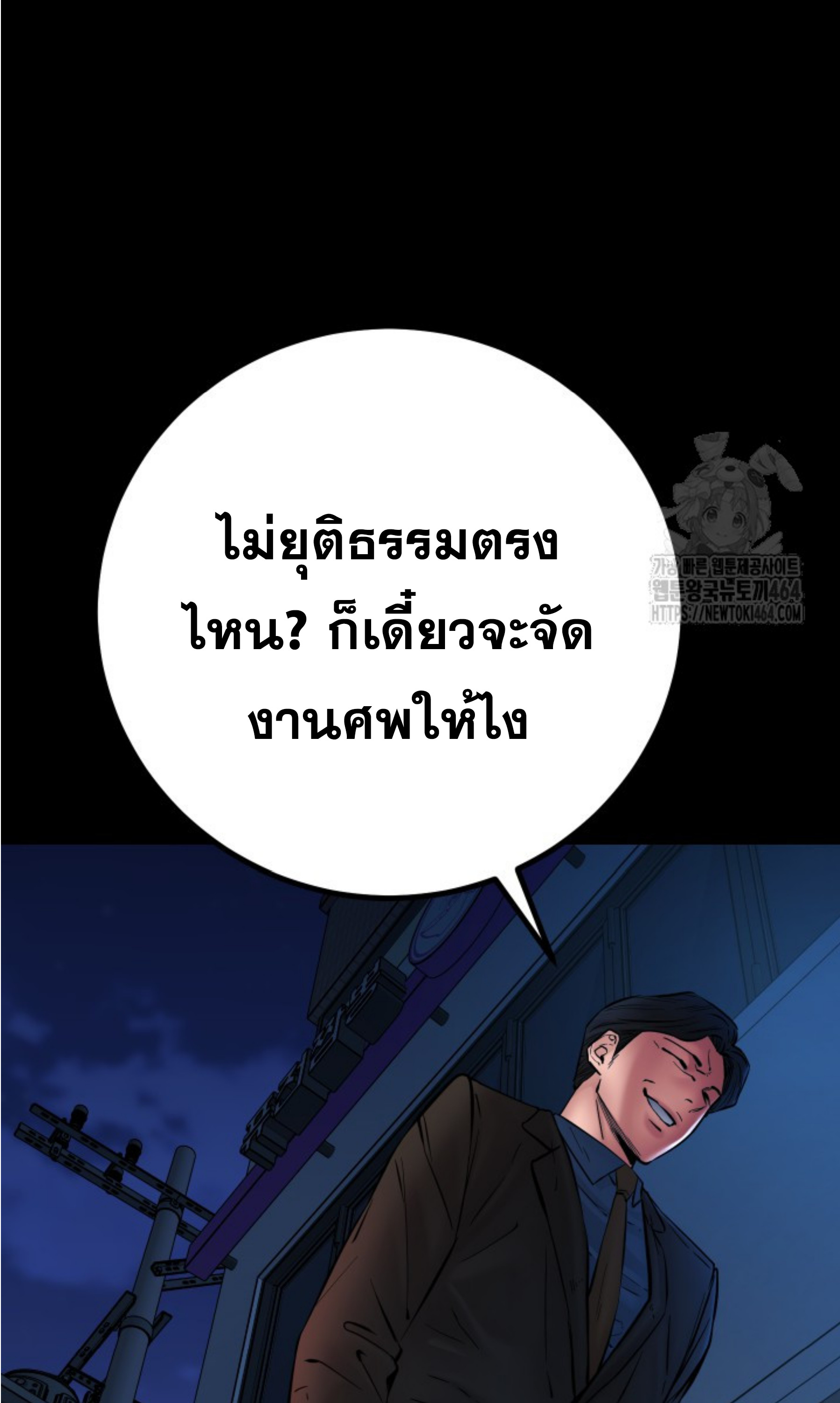 Blade of Retribution ดาบแห่งการลงทัณฑ์ ตอนที่ 45 หน้า 66