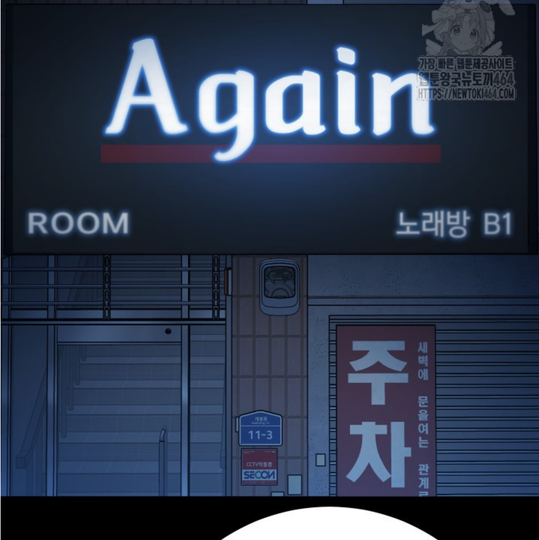 Blade of Retribution ดาบแห่งการลงทัณฑ์ ตอนที่ 45 หน้า 70