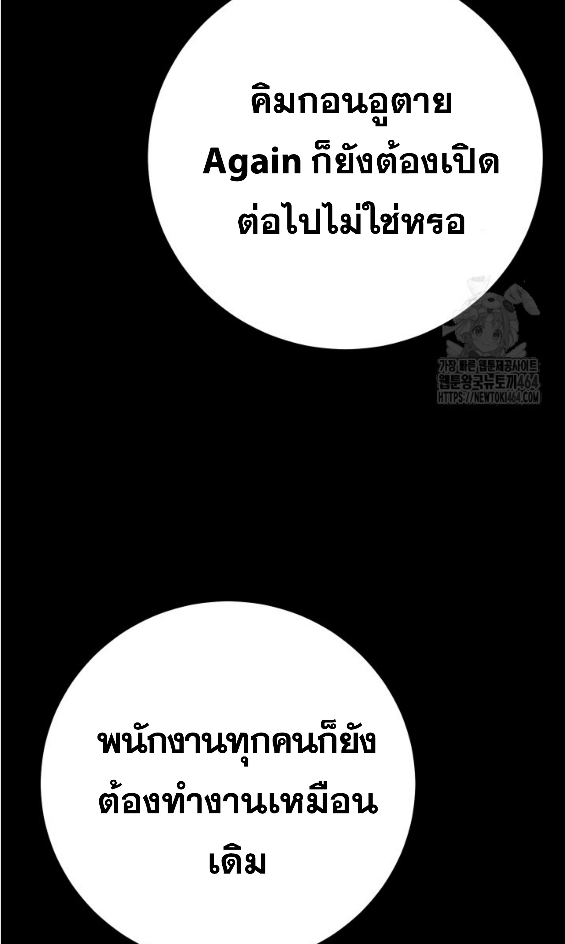 Blade of Retribution ดาบแห่งการลงทัณฑ์ ตอนที่ 45 หน้า 71